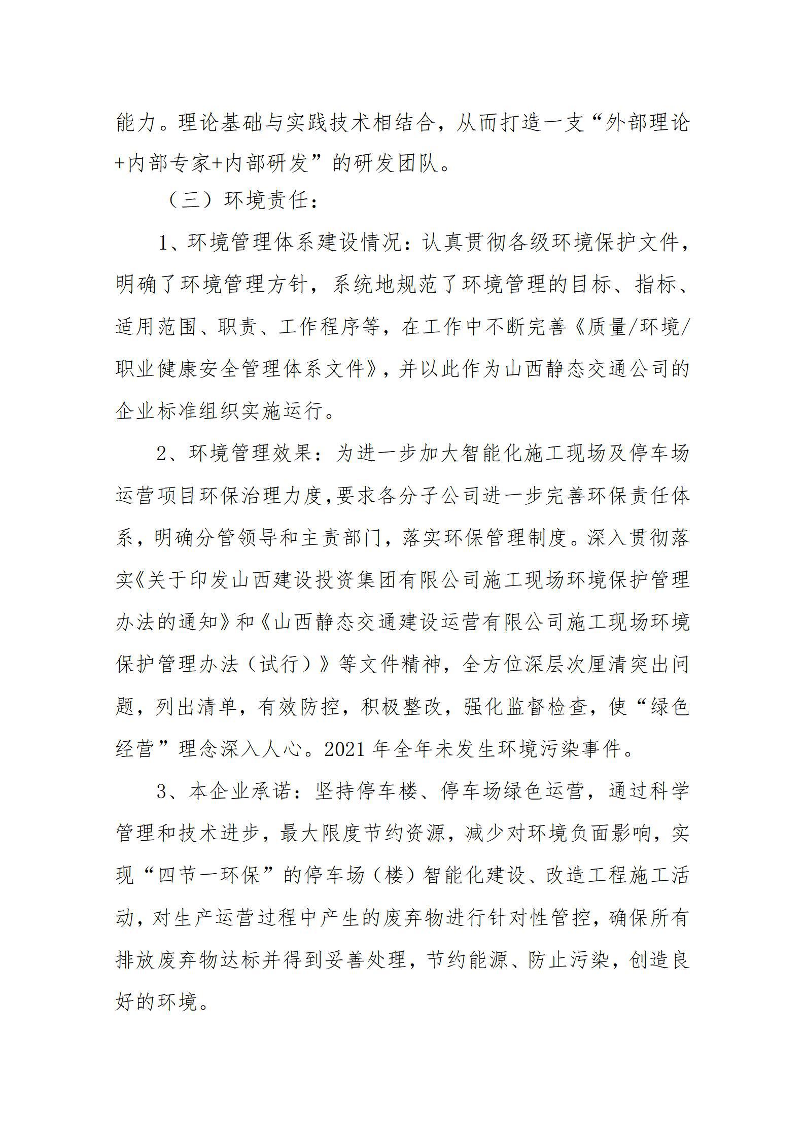 冰球突破-冰球电游豪华版_MG冰球游戏