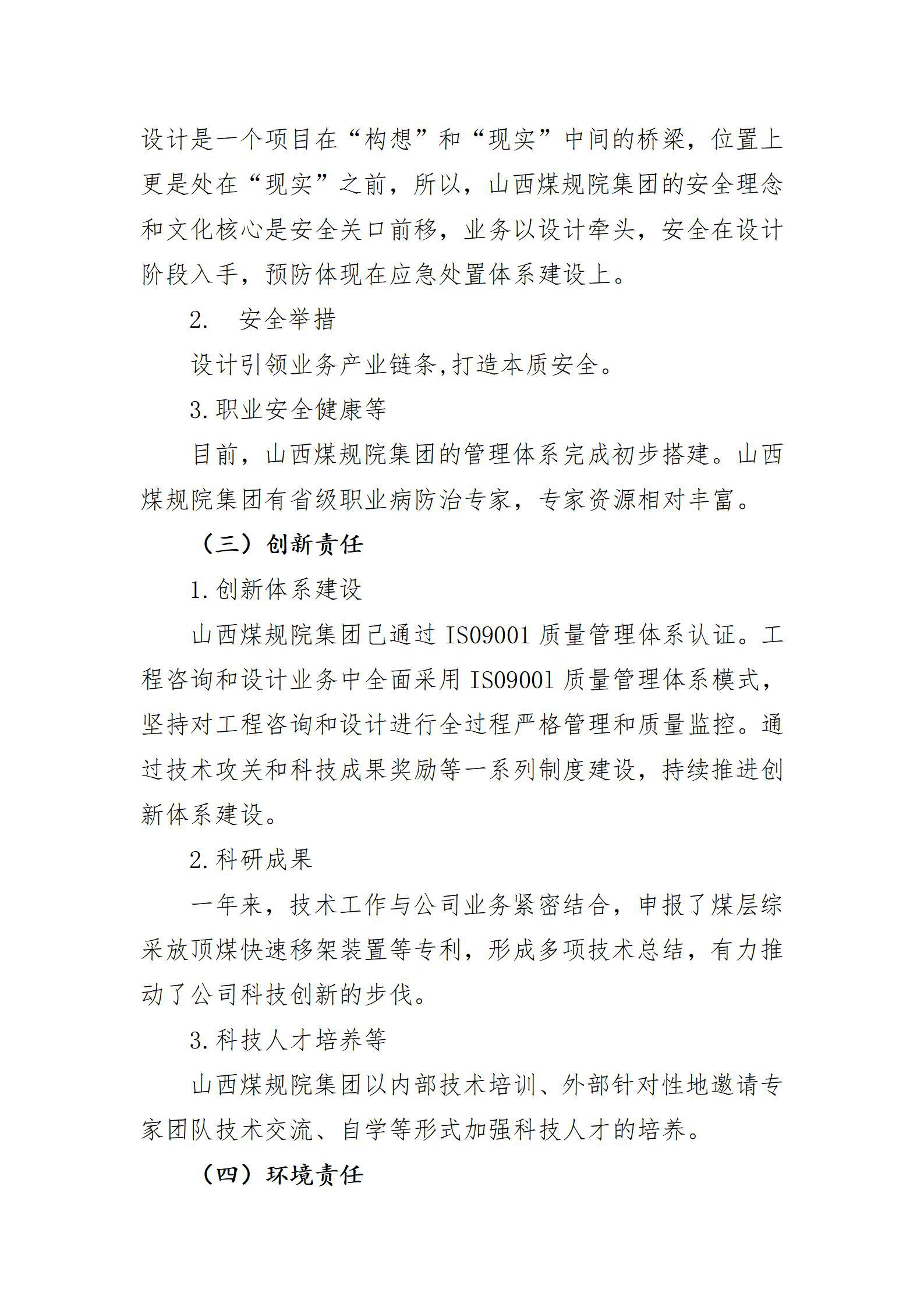 冰球突破-冰球电游豪华版_MG冰球游戏