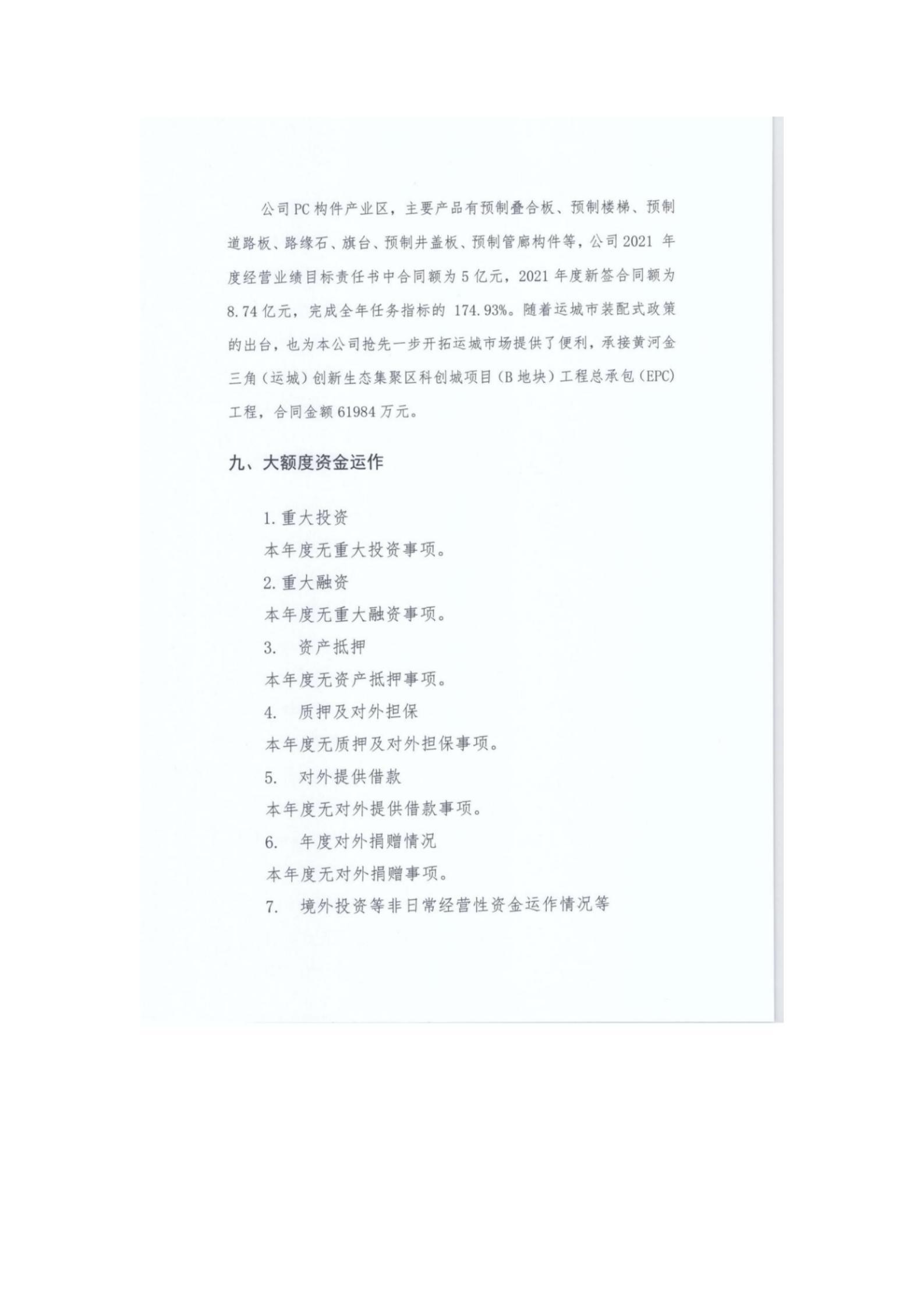 冰球突破-冰球电游豪华版_MG冰球游戏