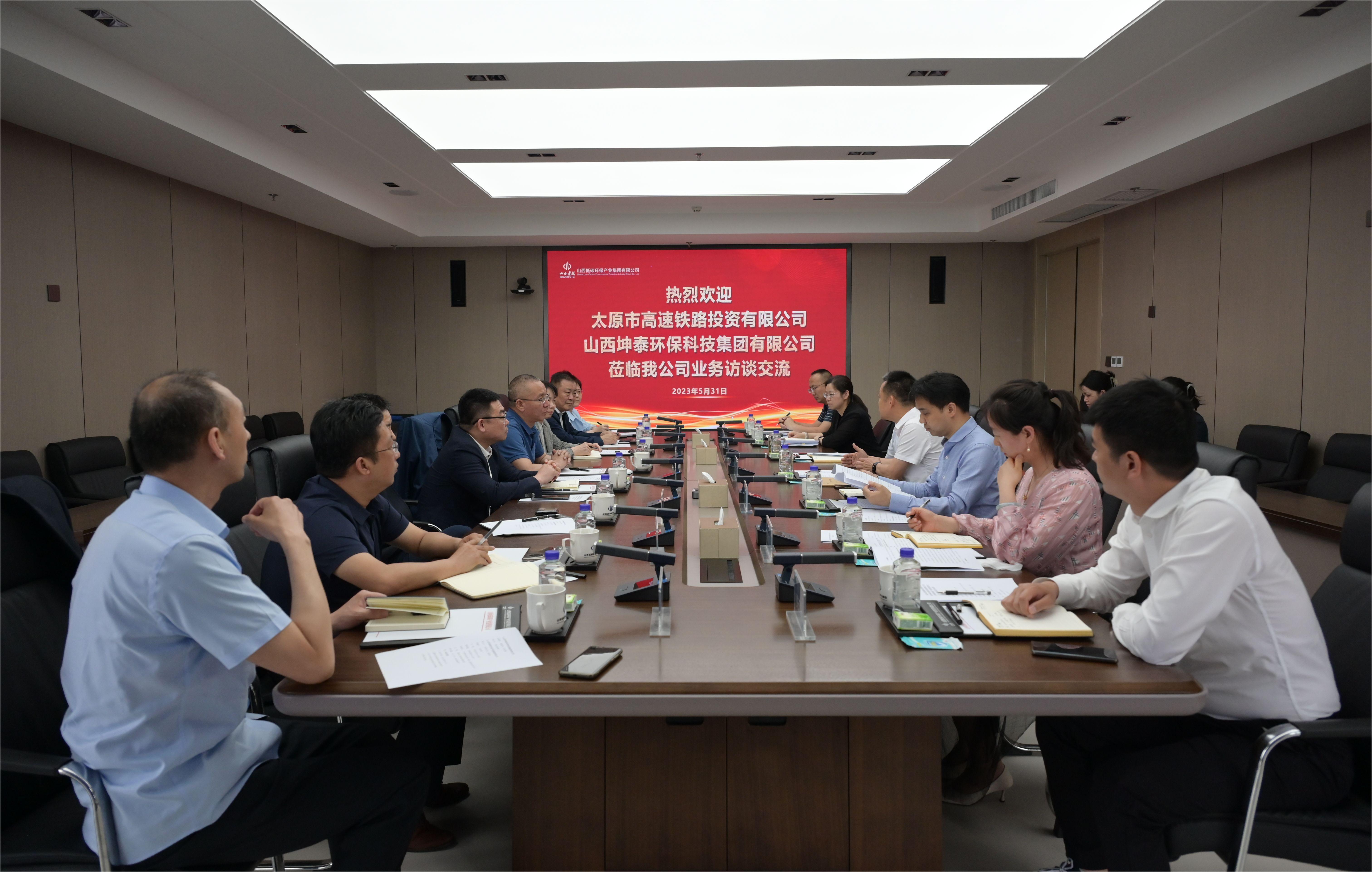 山西建投低碳环保集团与太原市高速铁路投资公司、山西坤泰环保？？？？？？？萍技啪傩凶