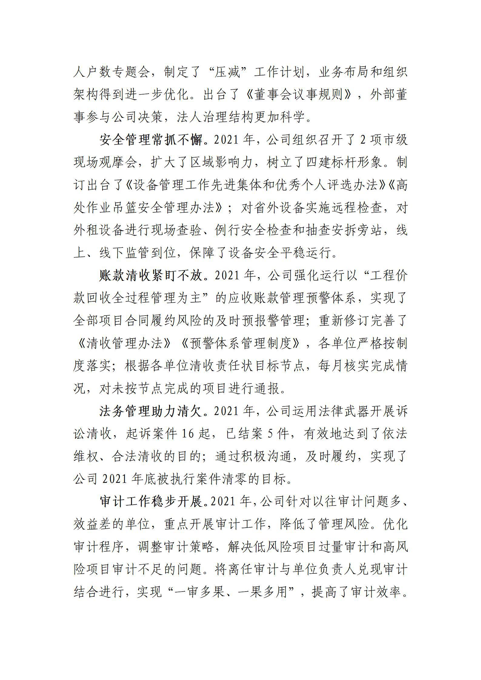 冰球突破-冰球电游豪华版_MG冰球游戏