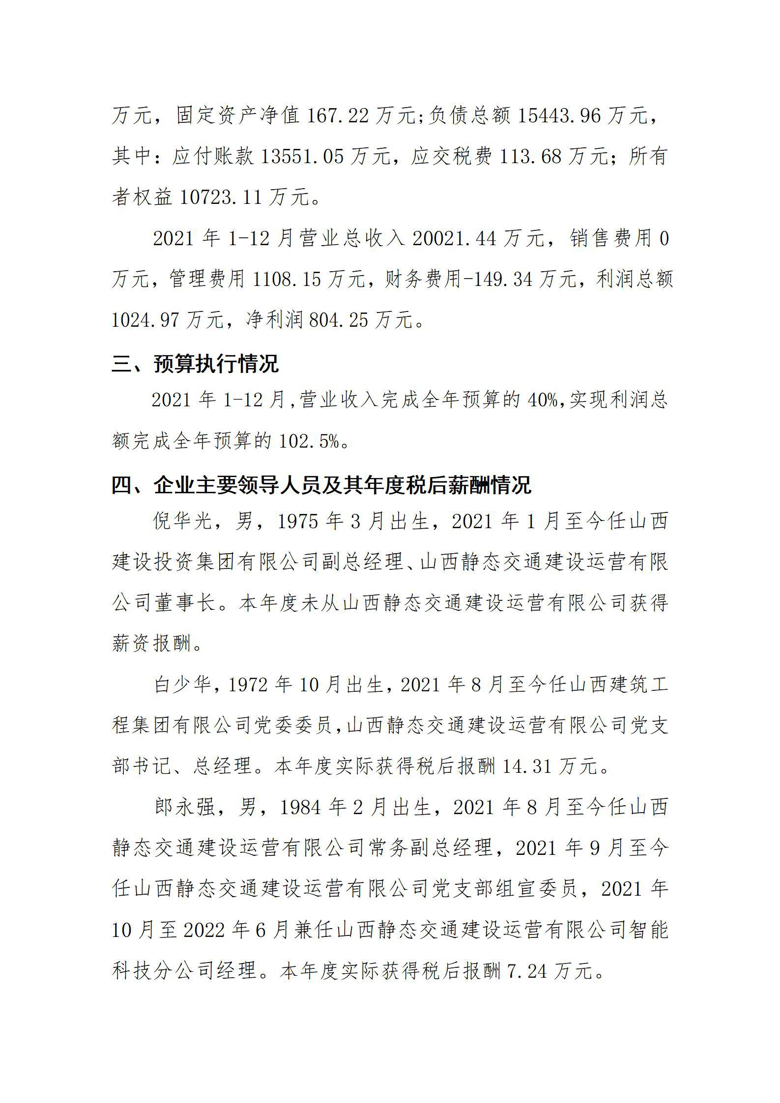 冰球突破-冰球电游豪华版_MG冰球游戏