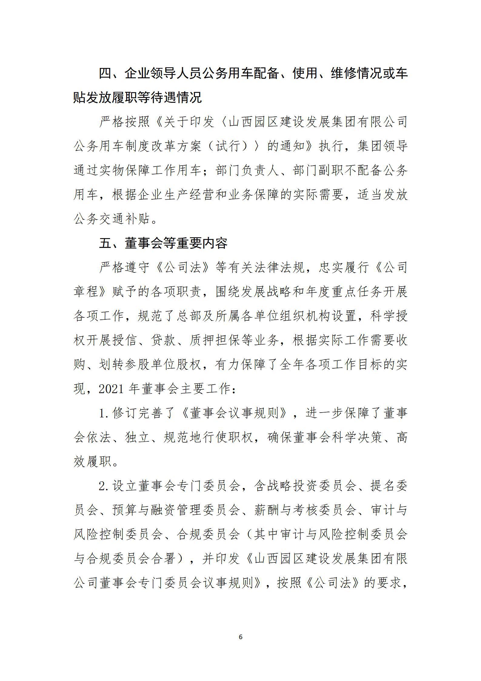 冰球突破-冰球电游豪华版_MG冰球游戏
