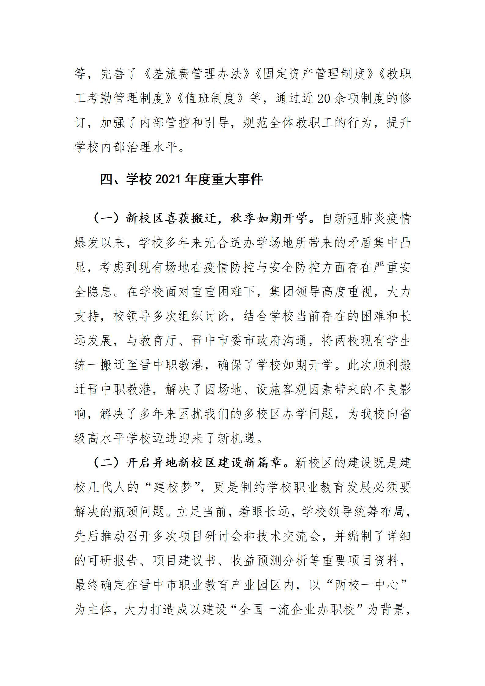 冰球突破-冰球电游豪华版_MG冰球游戏