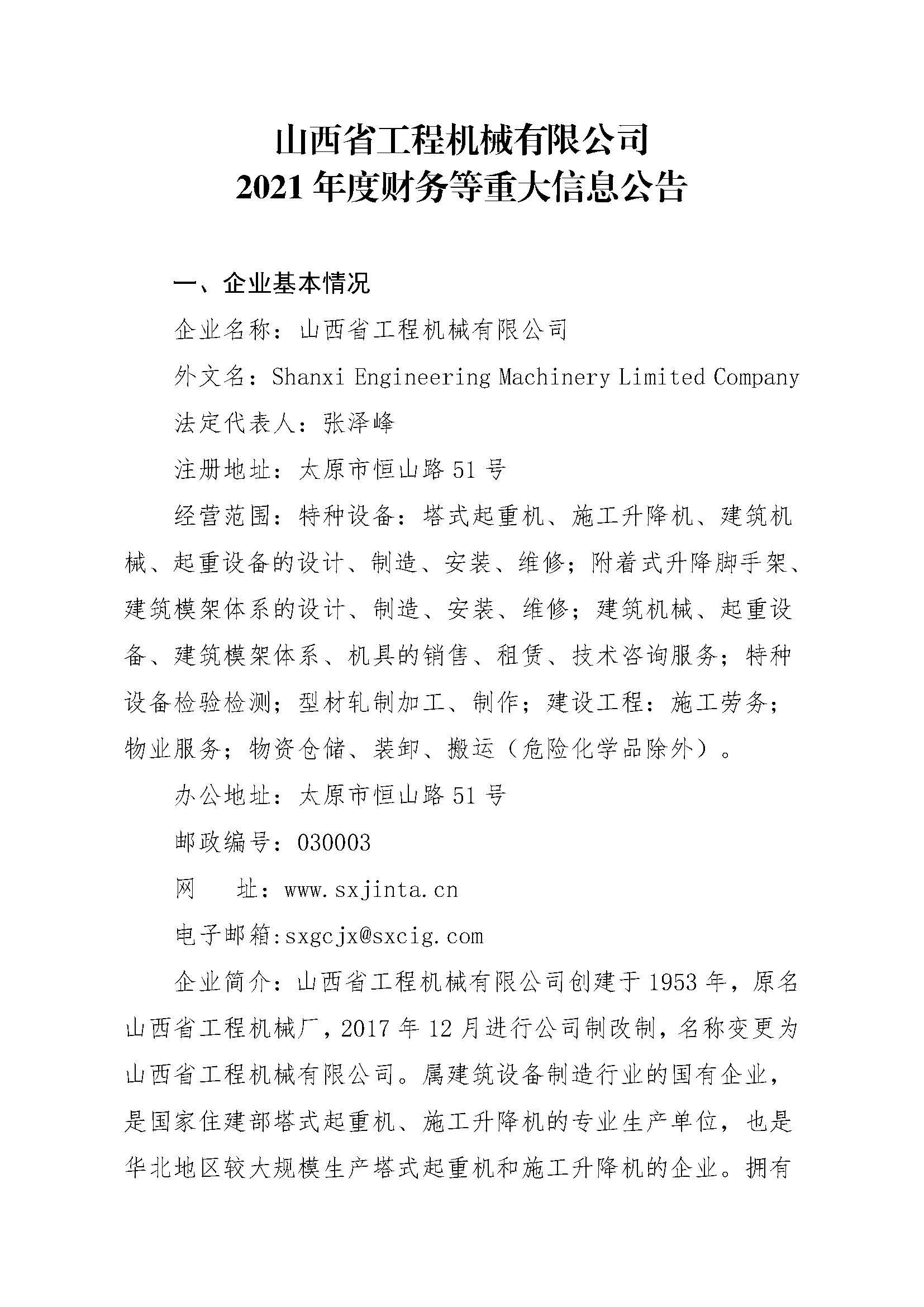 冰球突破-冰球电游豪华版_MG冰球游戏