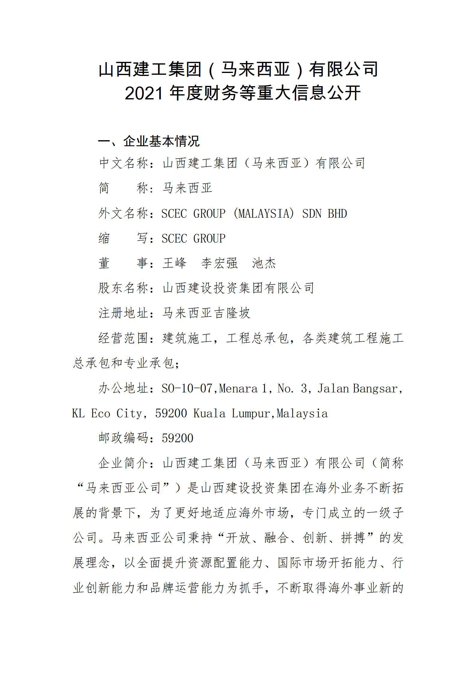 冰球突破-冰球电游豪华版_MG冰球游戏