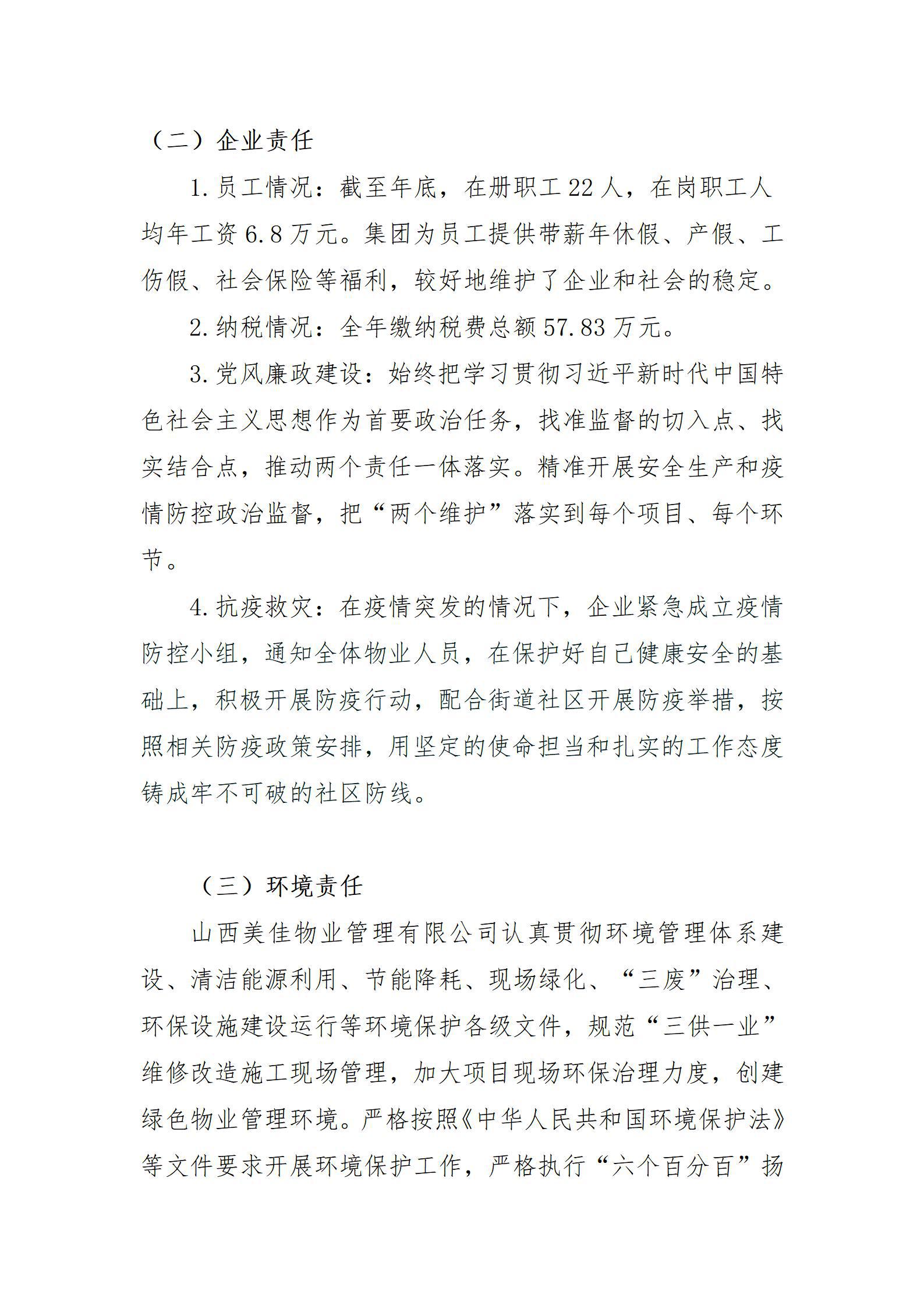 冰球突破-冰球电游豪华版_MG冰球游戏