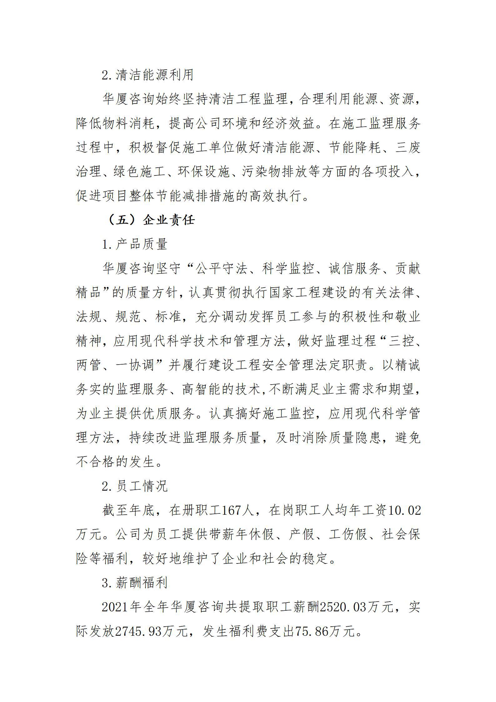 冰球突破-冰球电游豪华版_MG冰球游戏