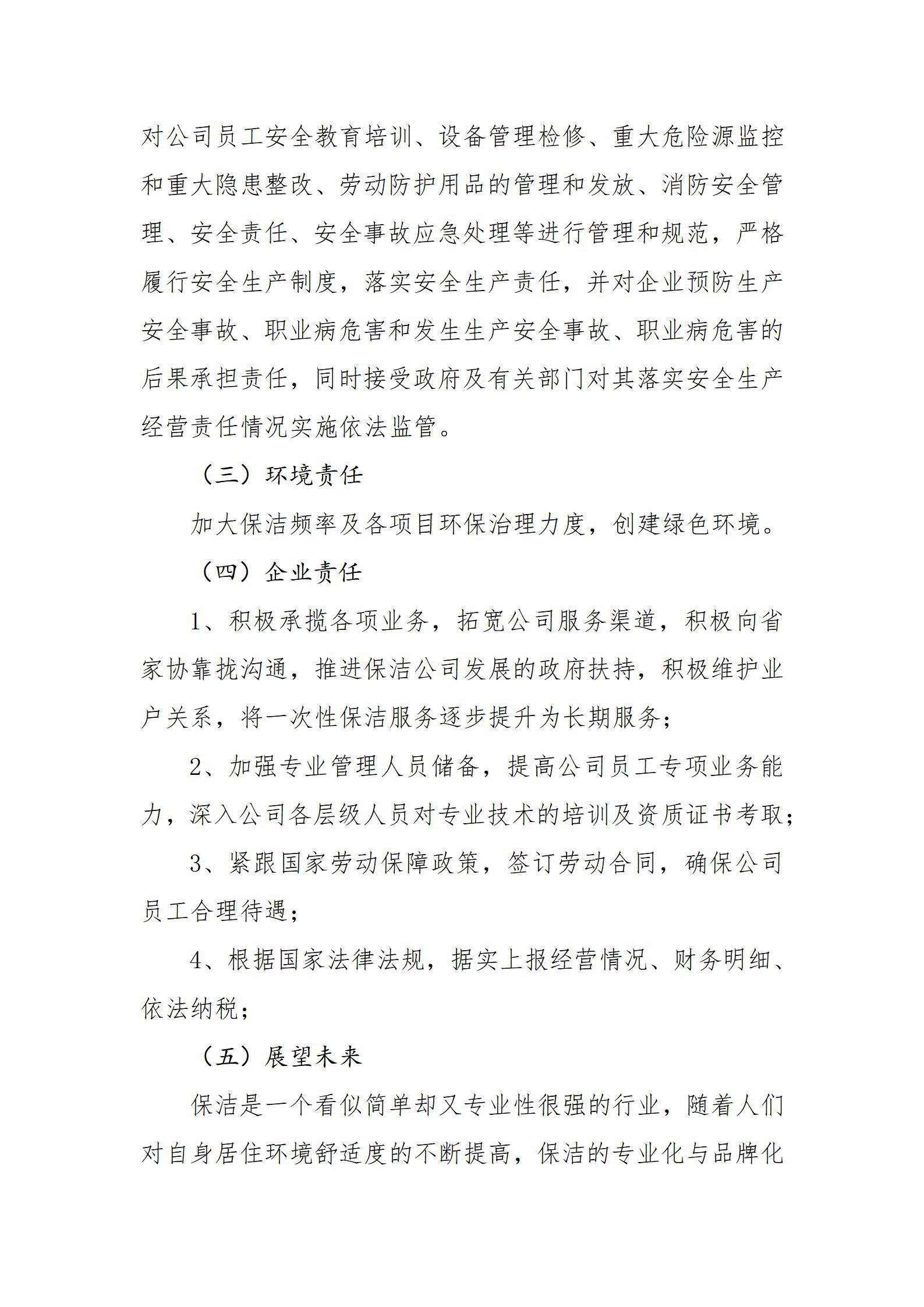 冰球突破-冰球电游豪华版_MG冰球游戏