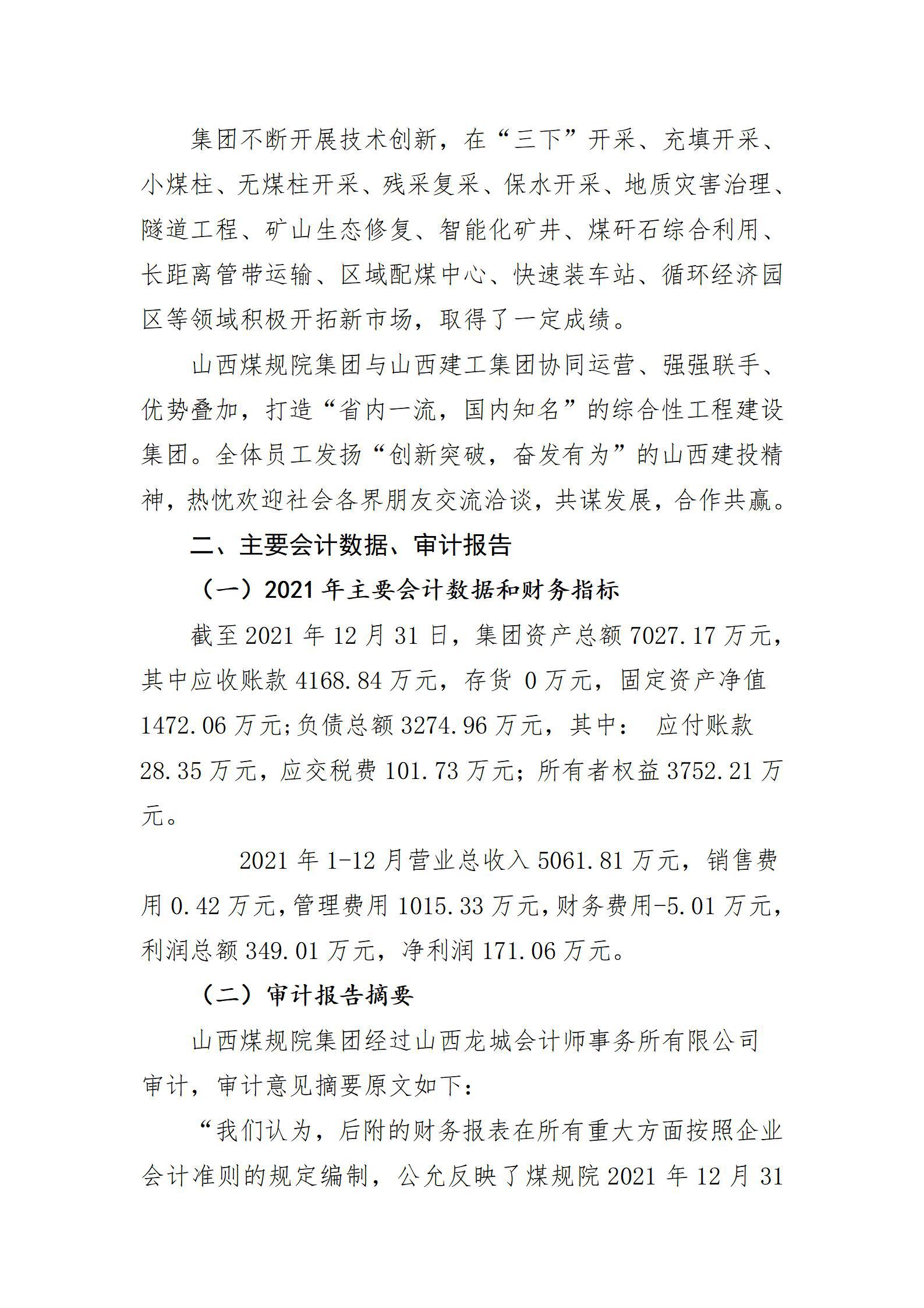 冰球突破-冰球电游豪华版_MG冰球游戏