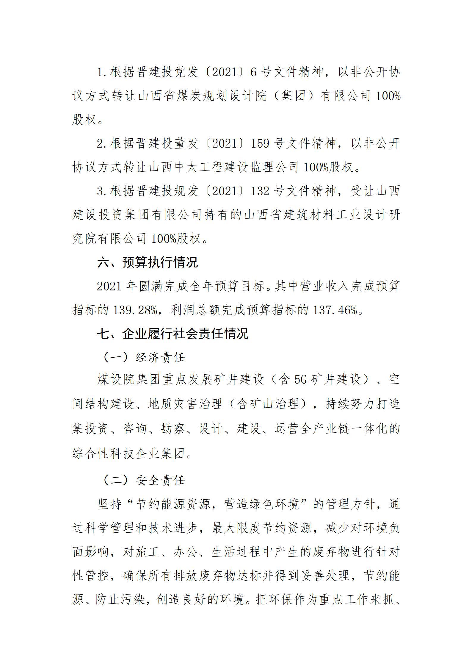 冰球突破-冰球电游豪华版_MG冰球游戏