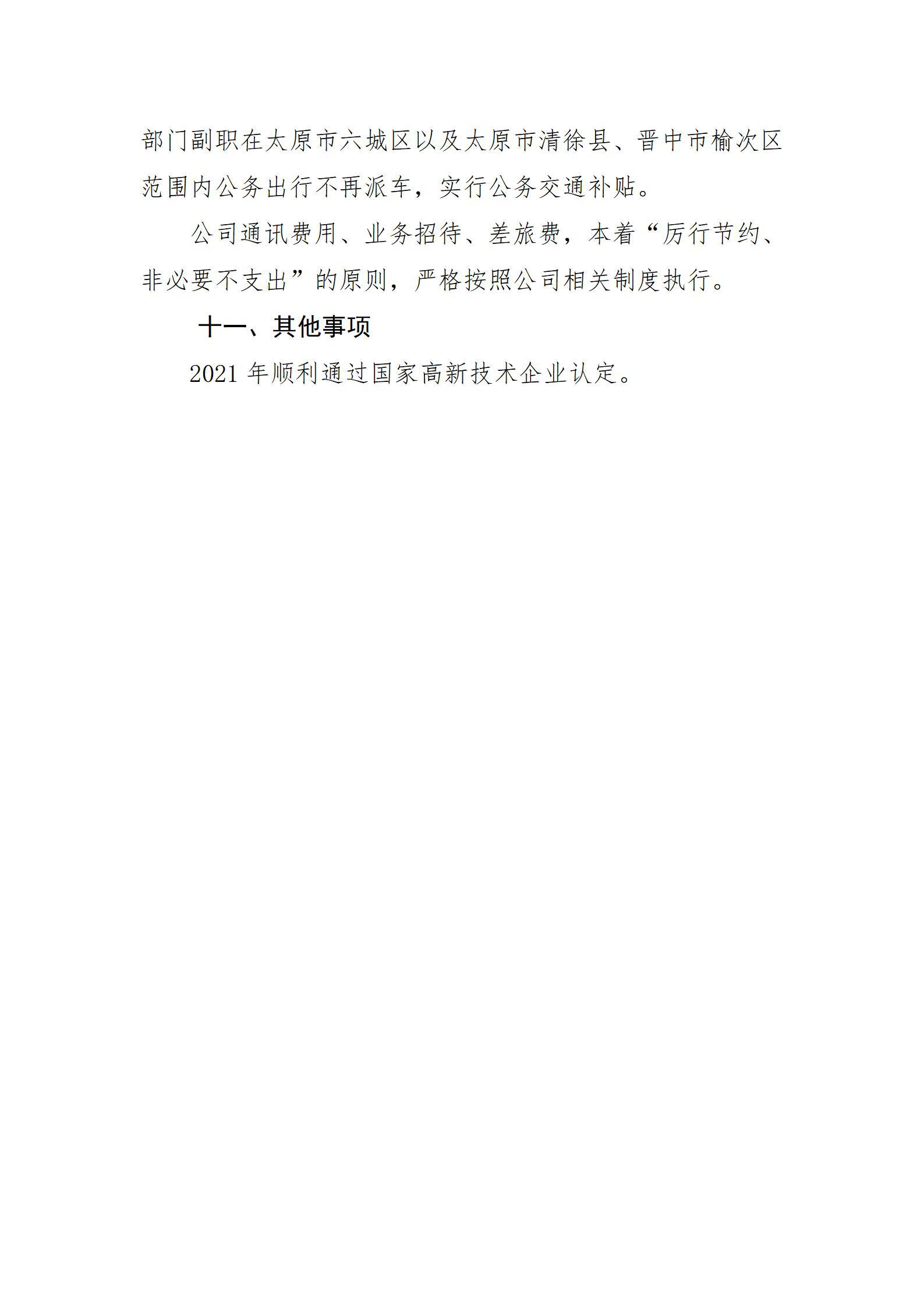 冰球突破-冰球电游豪华版_MG冰球游戏