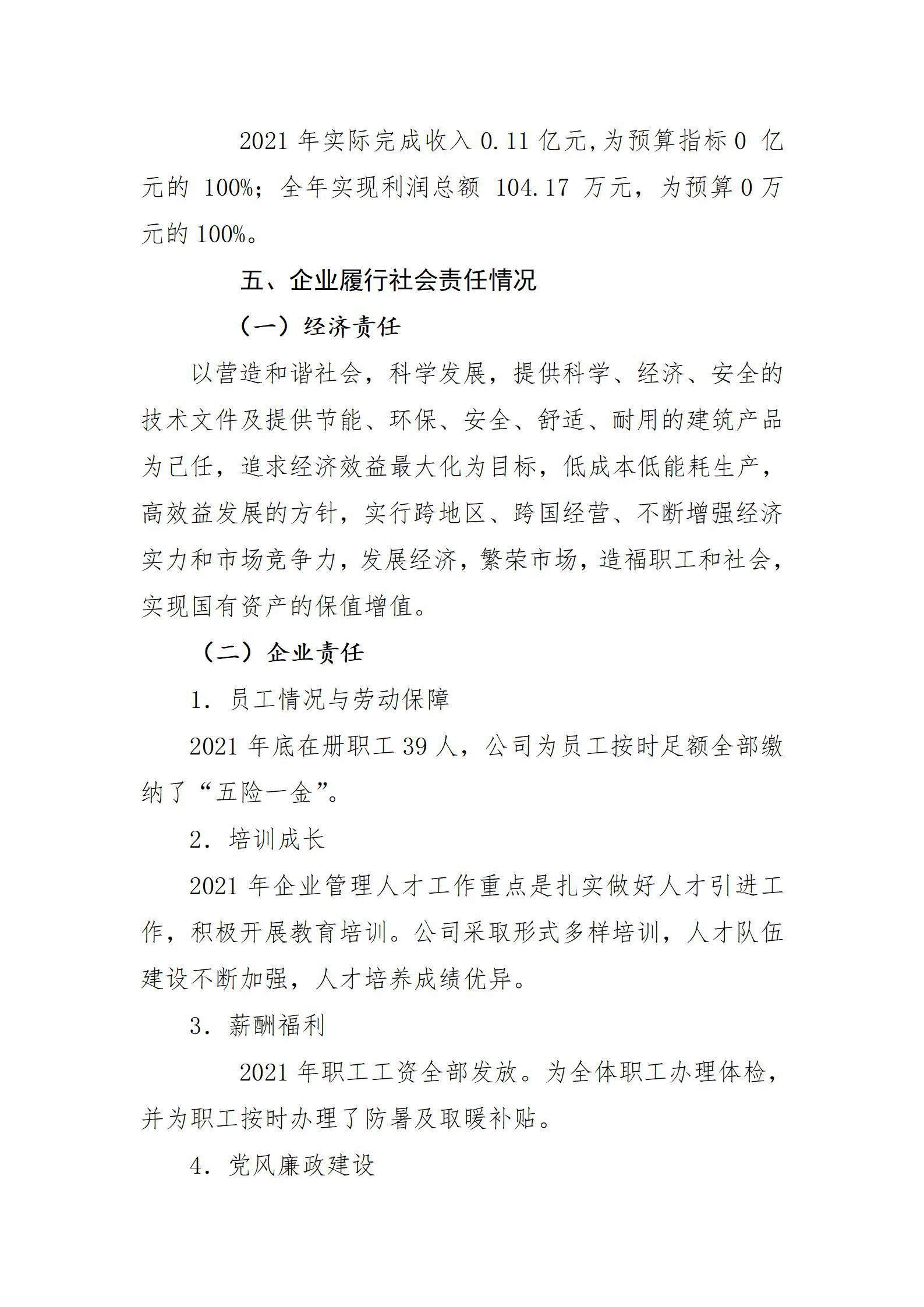 冰球突破-冰球电游豪华版_MG冰球游戏