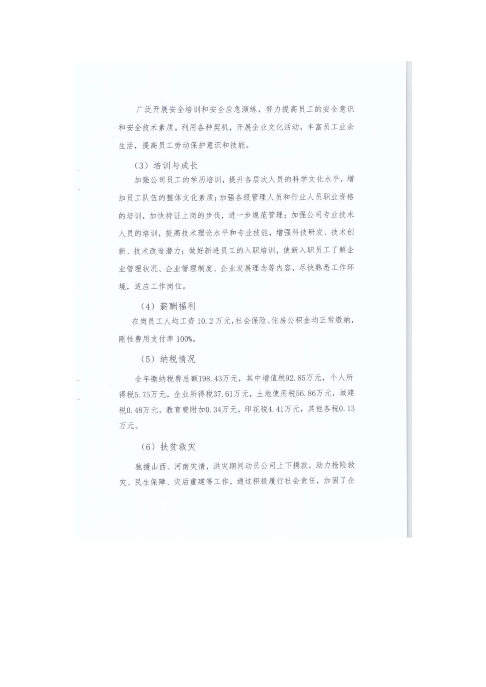 冰球突破-冰球电游豪华版_MG冰球游戏