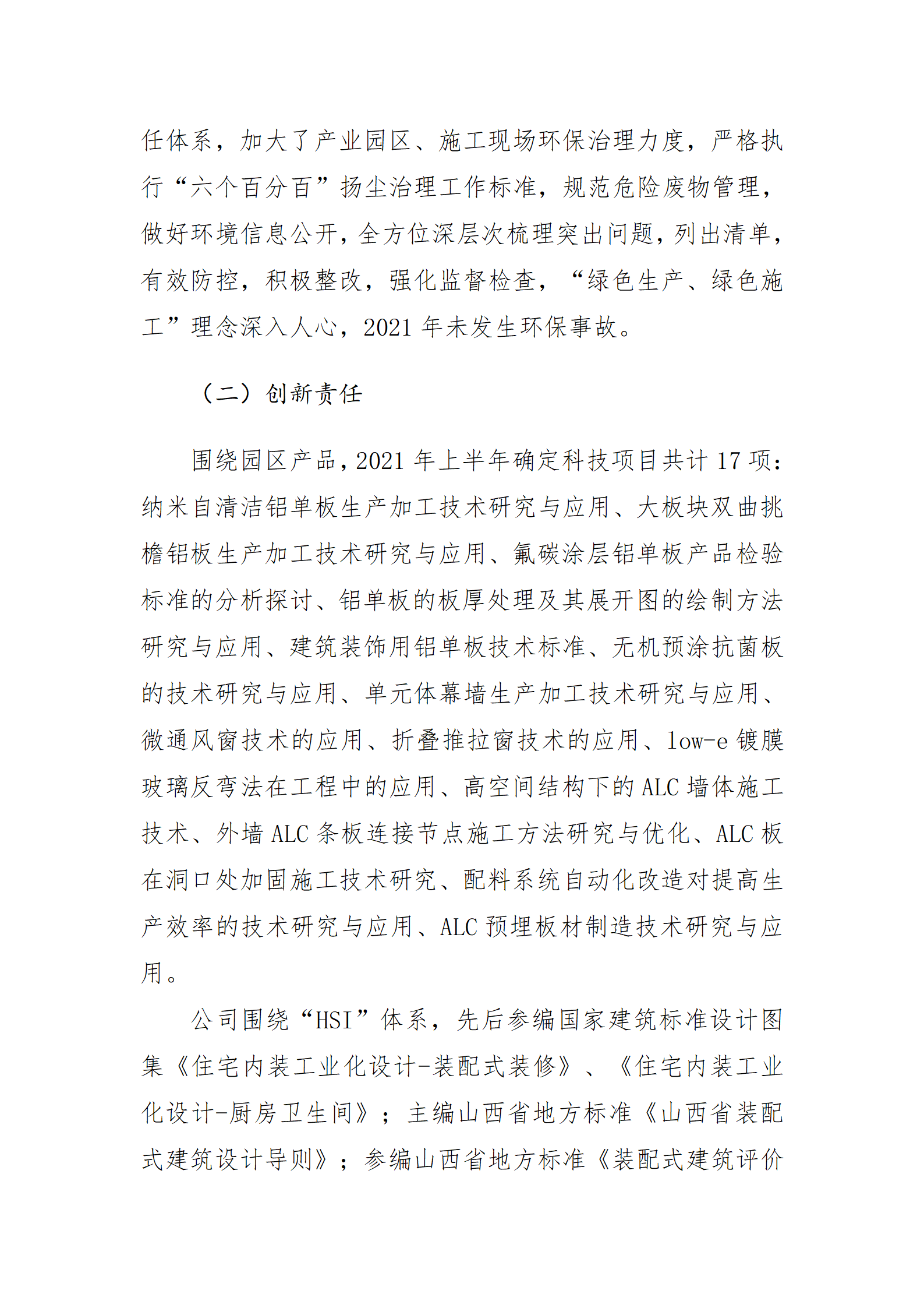 冰球突破-冰球电游豪华版_MG冰球游戏