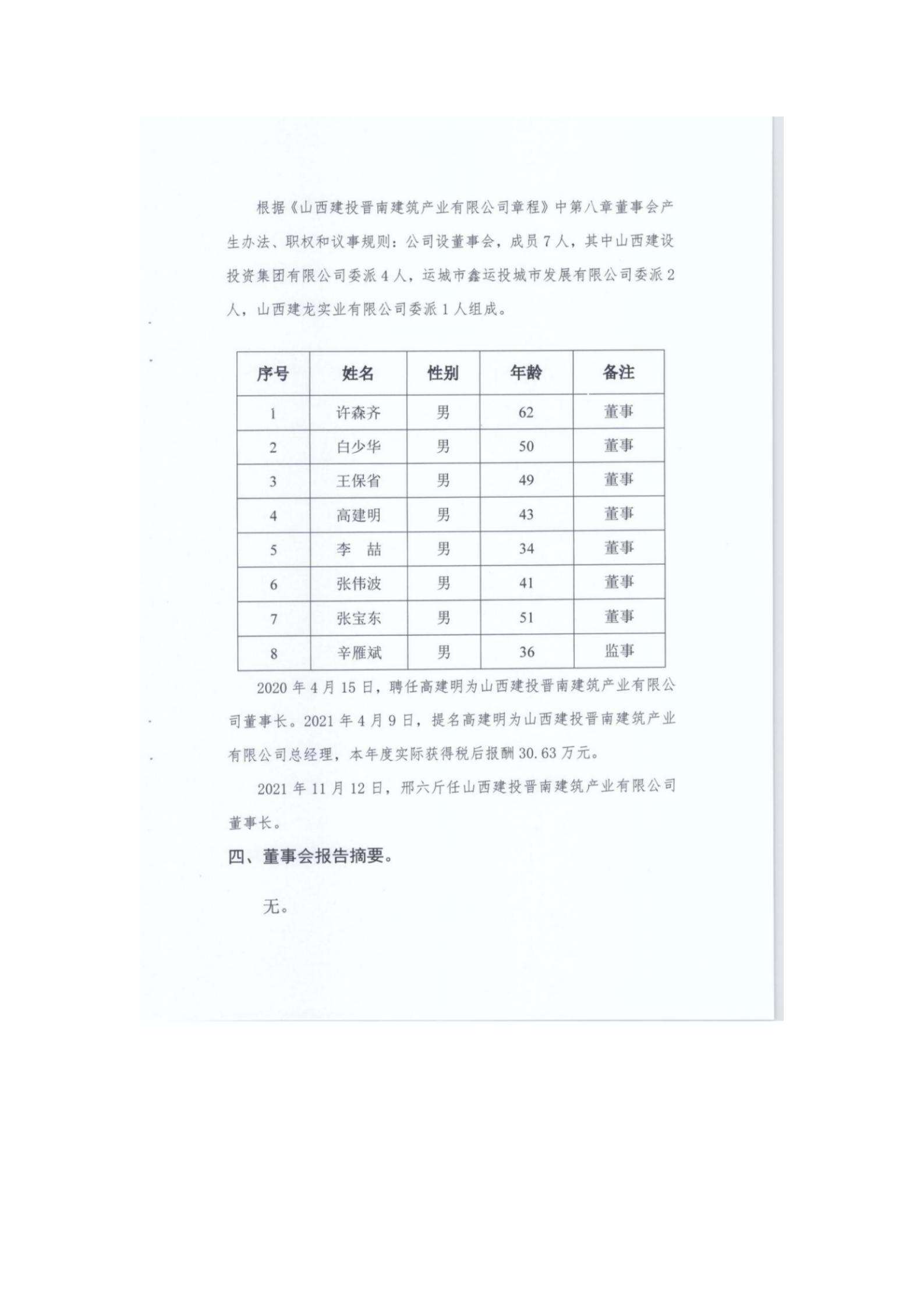 冰球突破-冰球电游豪华版_MG冰球游戏