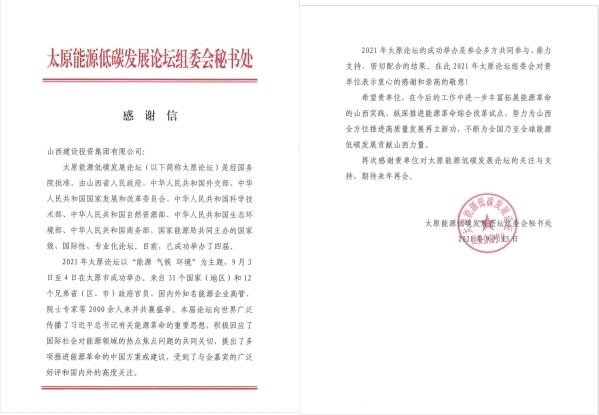 一封感谢信，，，，，，，，共话“论坛”情