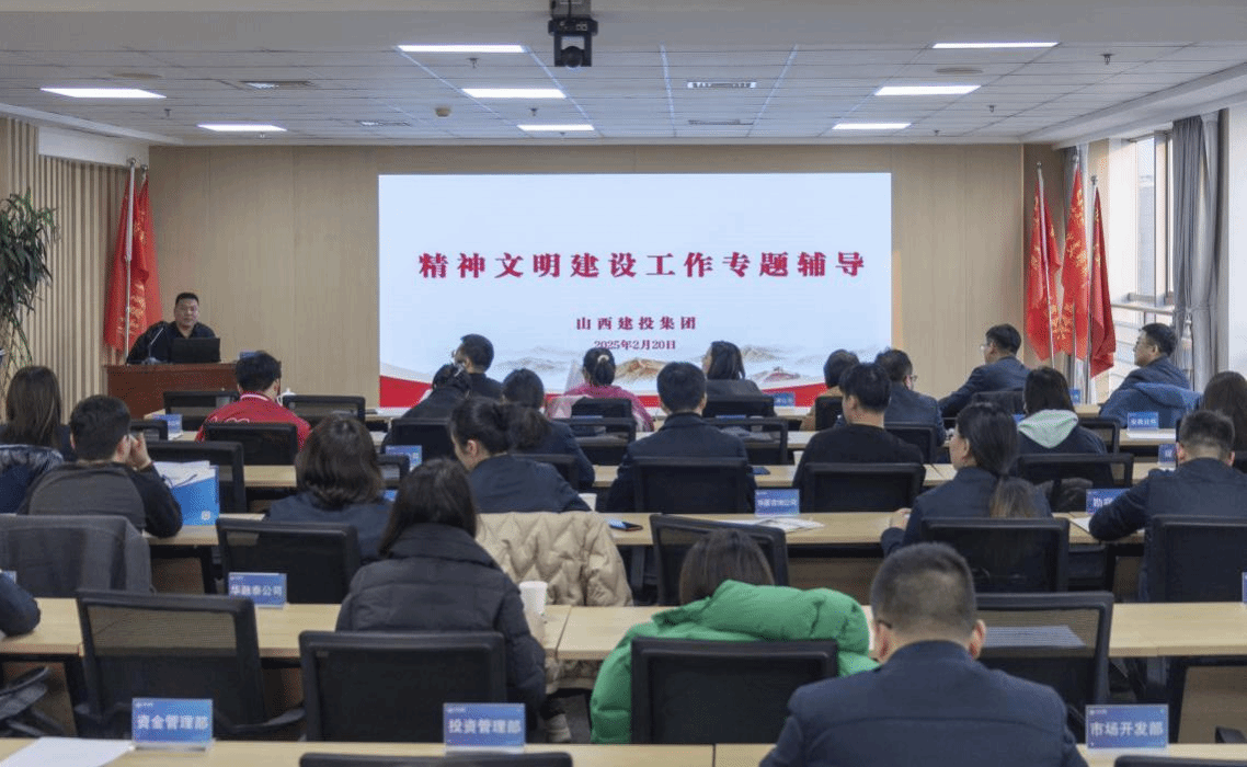 山西建投集团举办精神文明冰球突破工作培训会