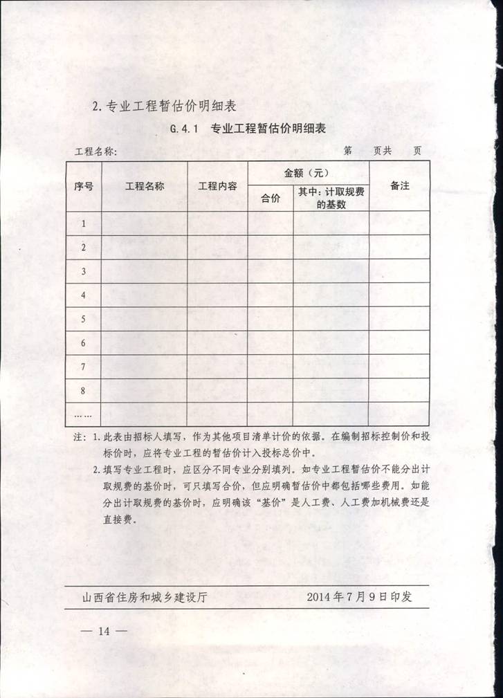 冰球突破-冰球电游豪华版_MG冰球游戏