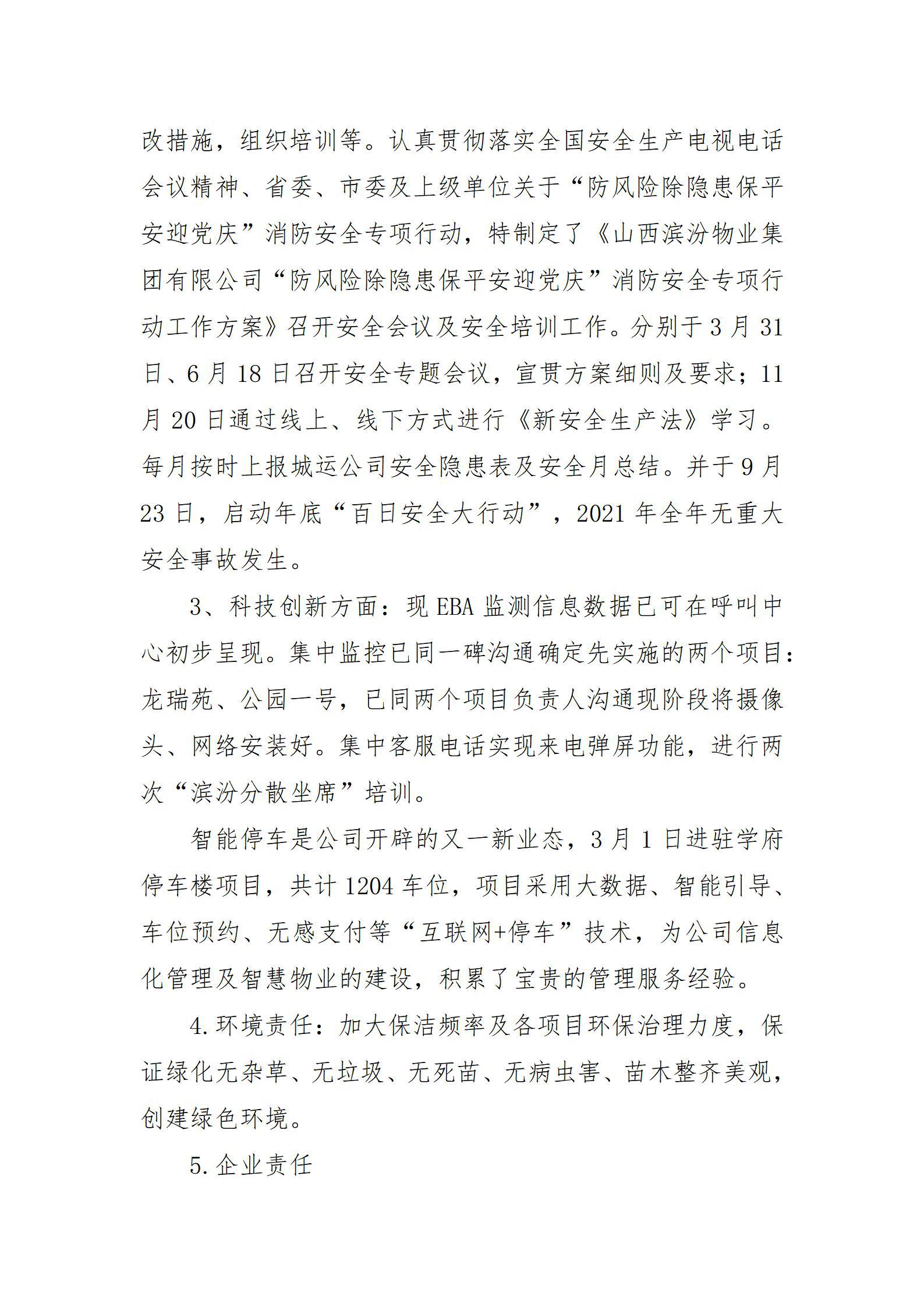 冰球突破-冰球电游豪华版_MG冰球游戏