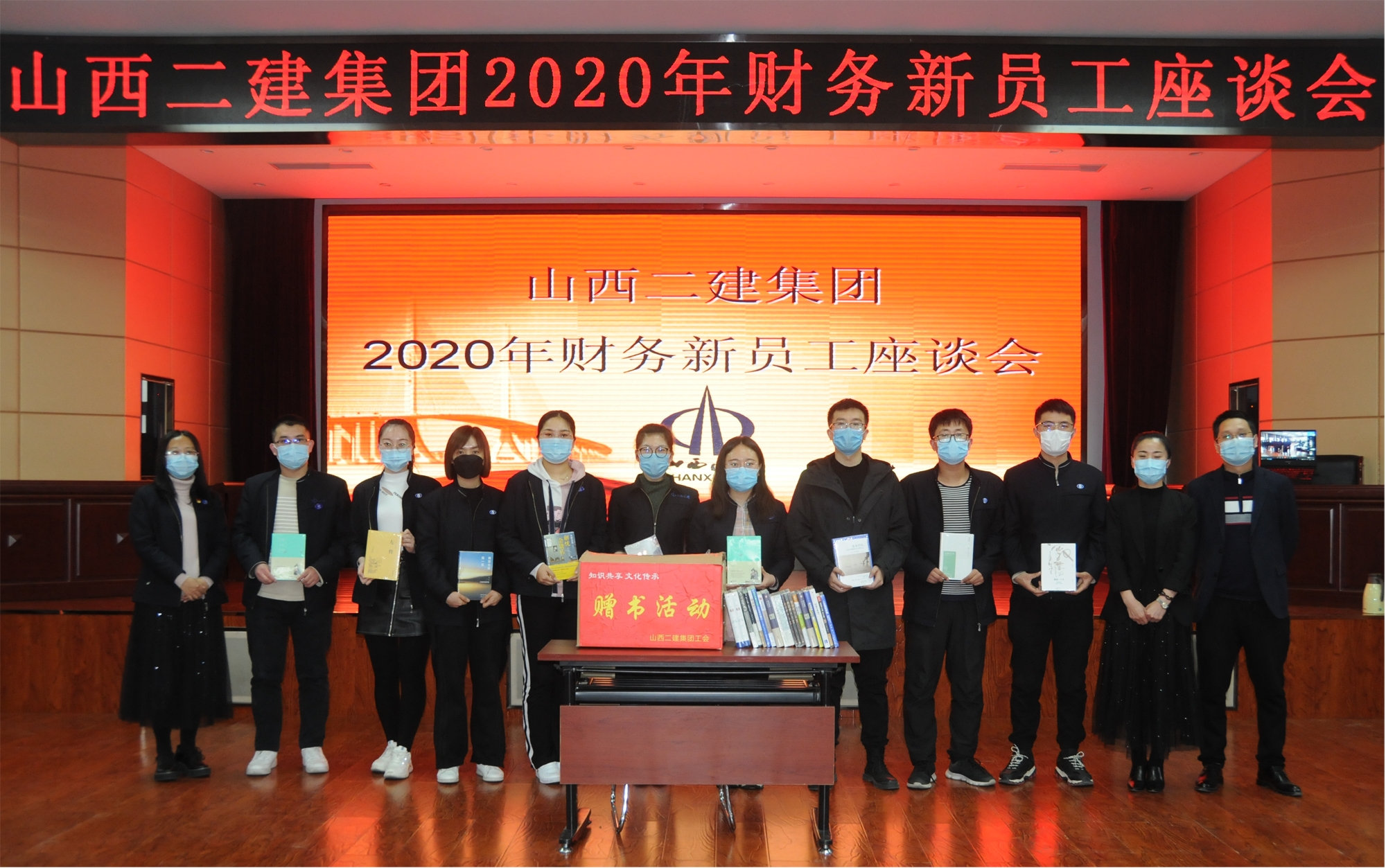 山西建投二建集团财务部召开新员工座谈会