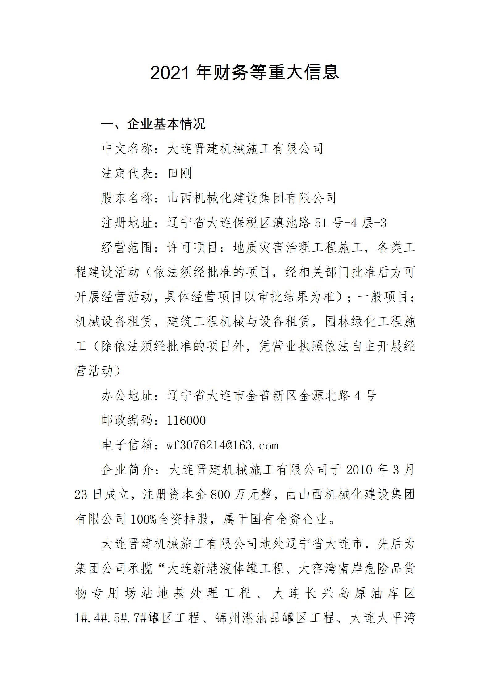 冰球突破-冰球电游豪华版_MG冰球游戏