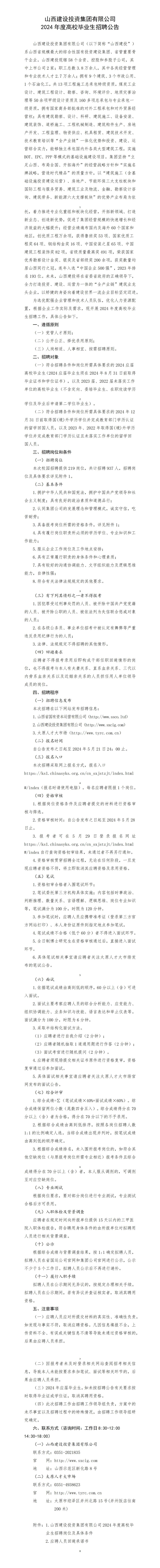 冰球突破2024年度高校毕业生招聘公告