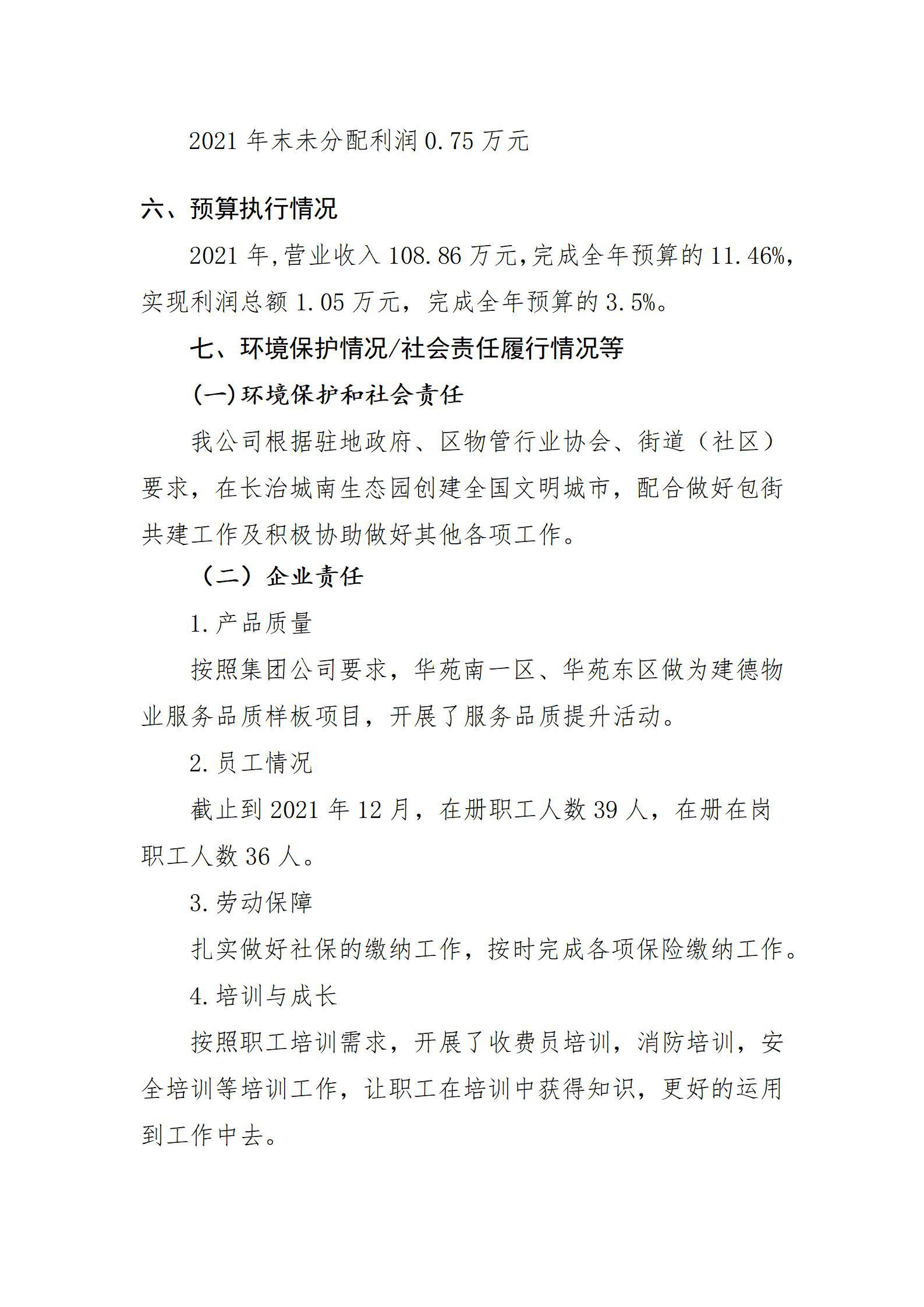 冰球突破-冰球电游豪华版_MG冰球游戏