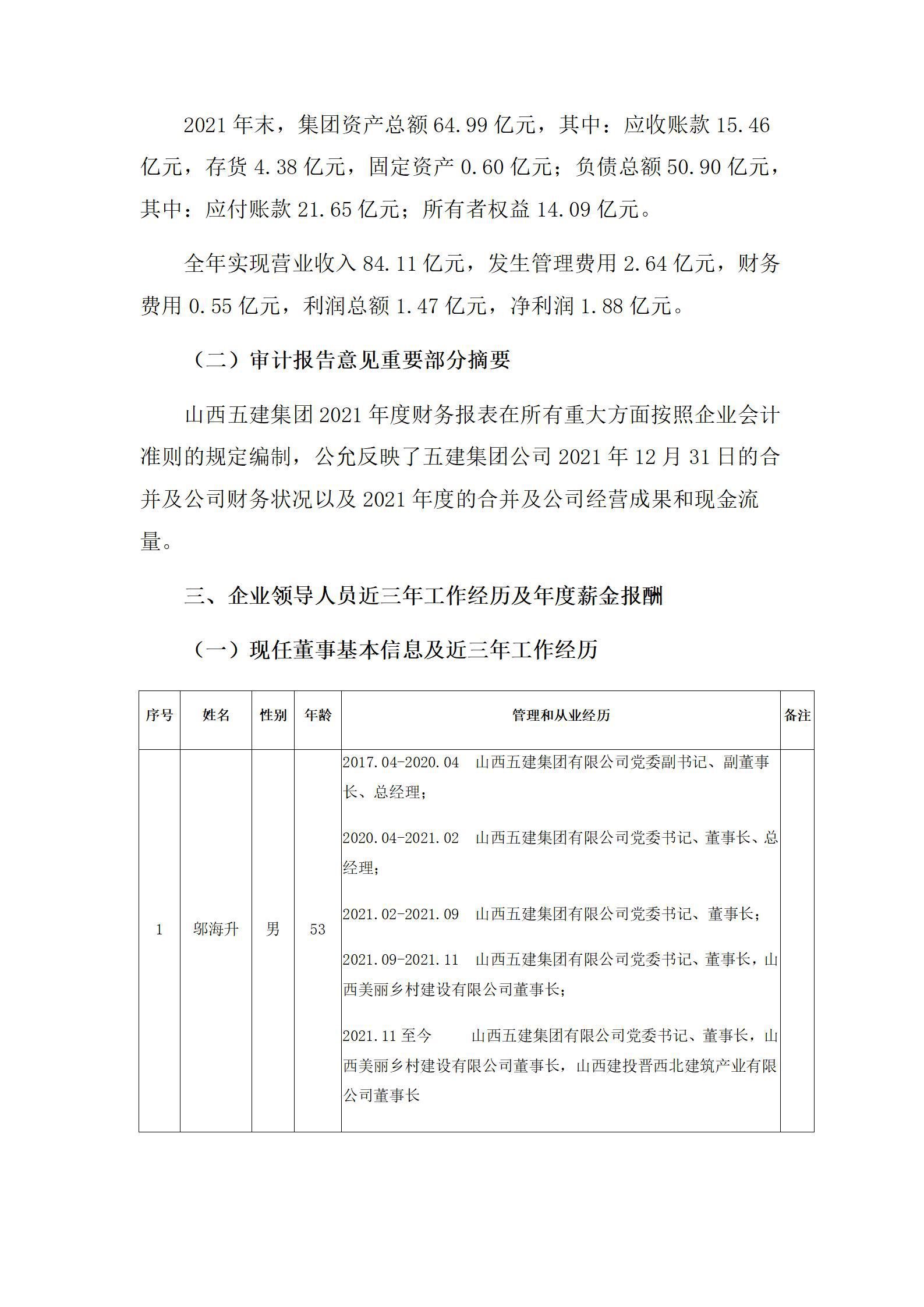 冰球突破-冰球电游豪华版_MG冰球游戏