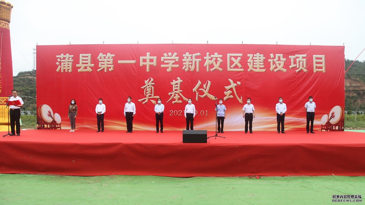 山西建投四建集团蒲县第一中学校新校区冰球突破项目举行奠基仪式