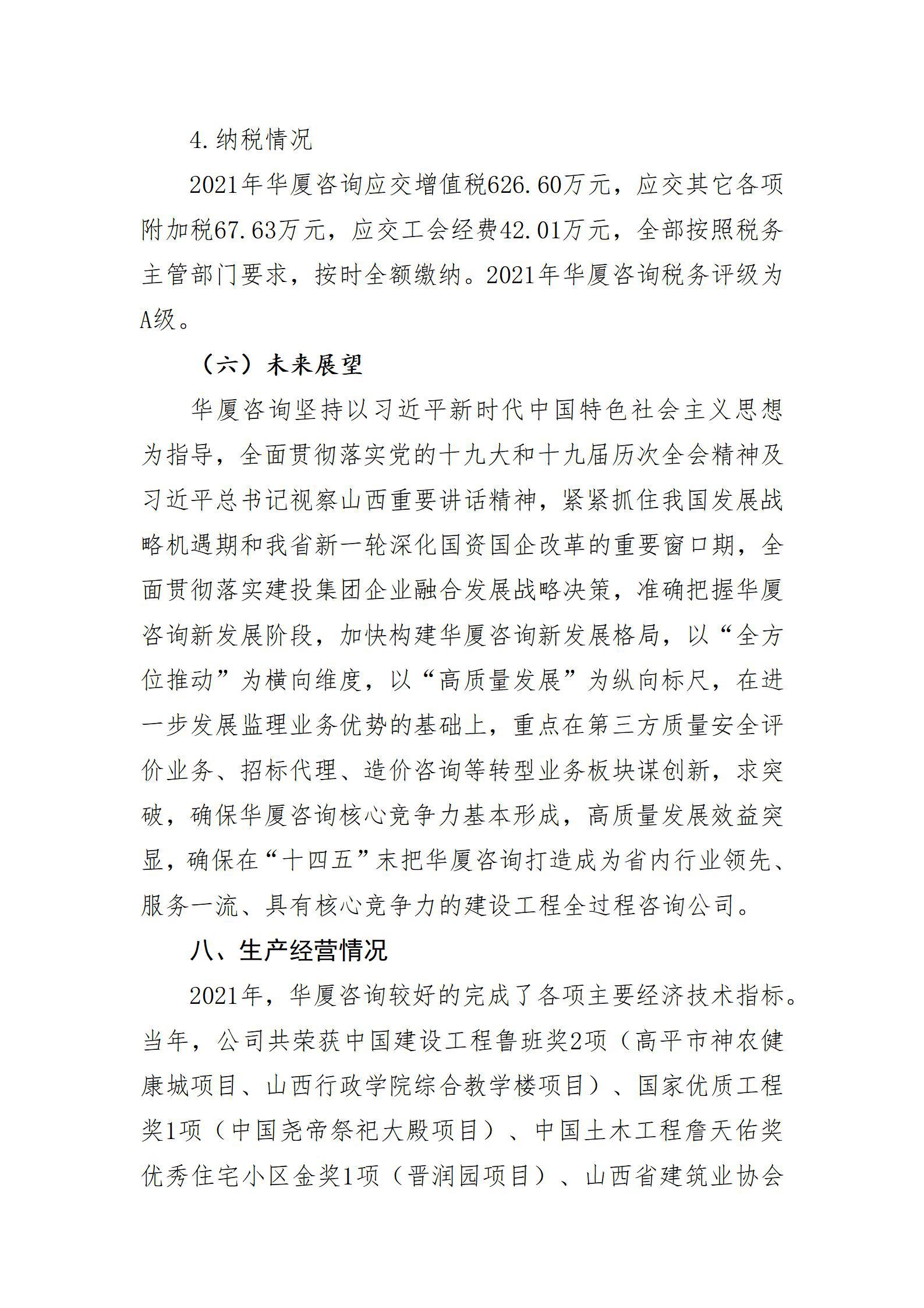 冰球突破-冰球电游豪华版_MG冰球游戏