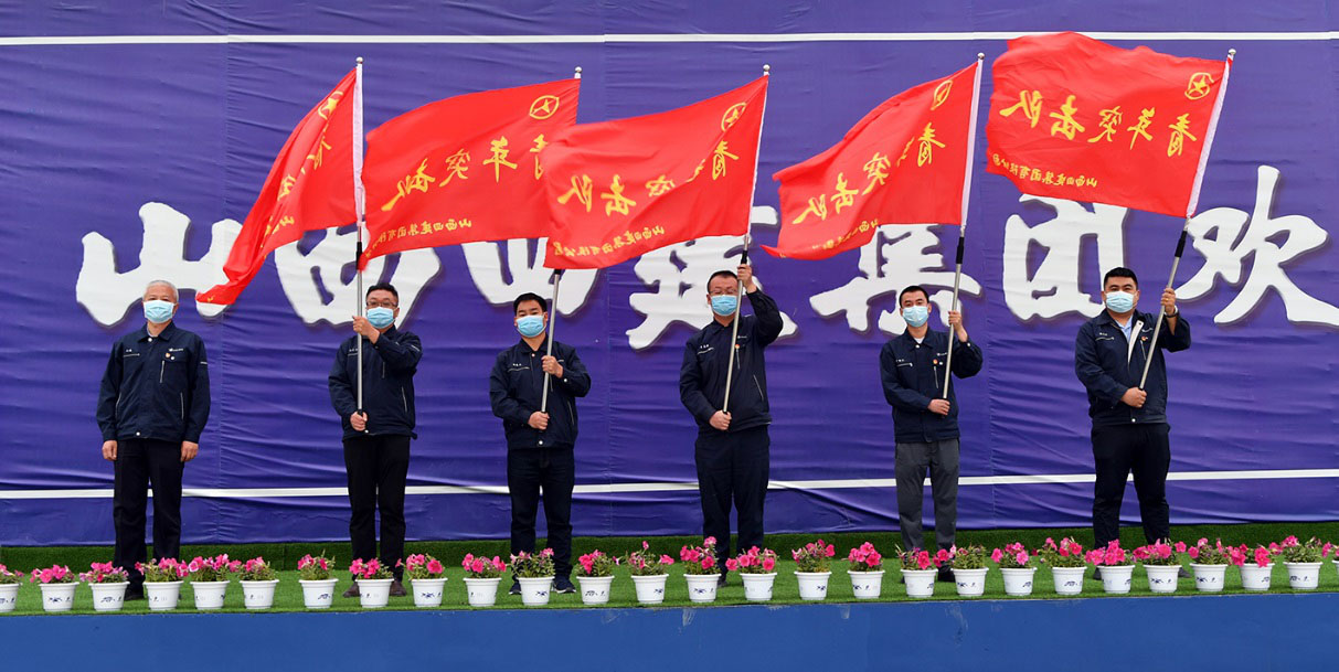 燃青春之火，，，，，，，，立青春之志 ——山西建投四建集团举行青年突击队授旗仪式