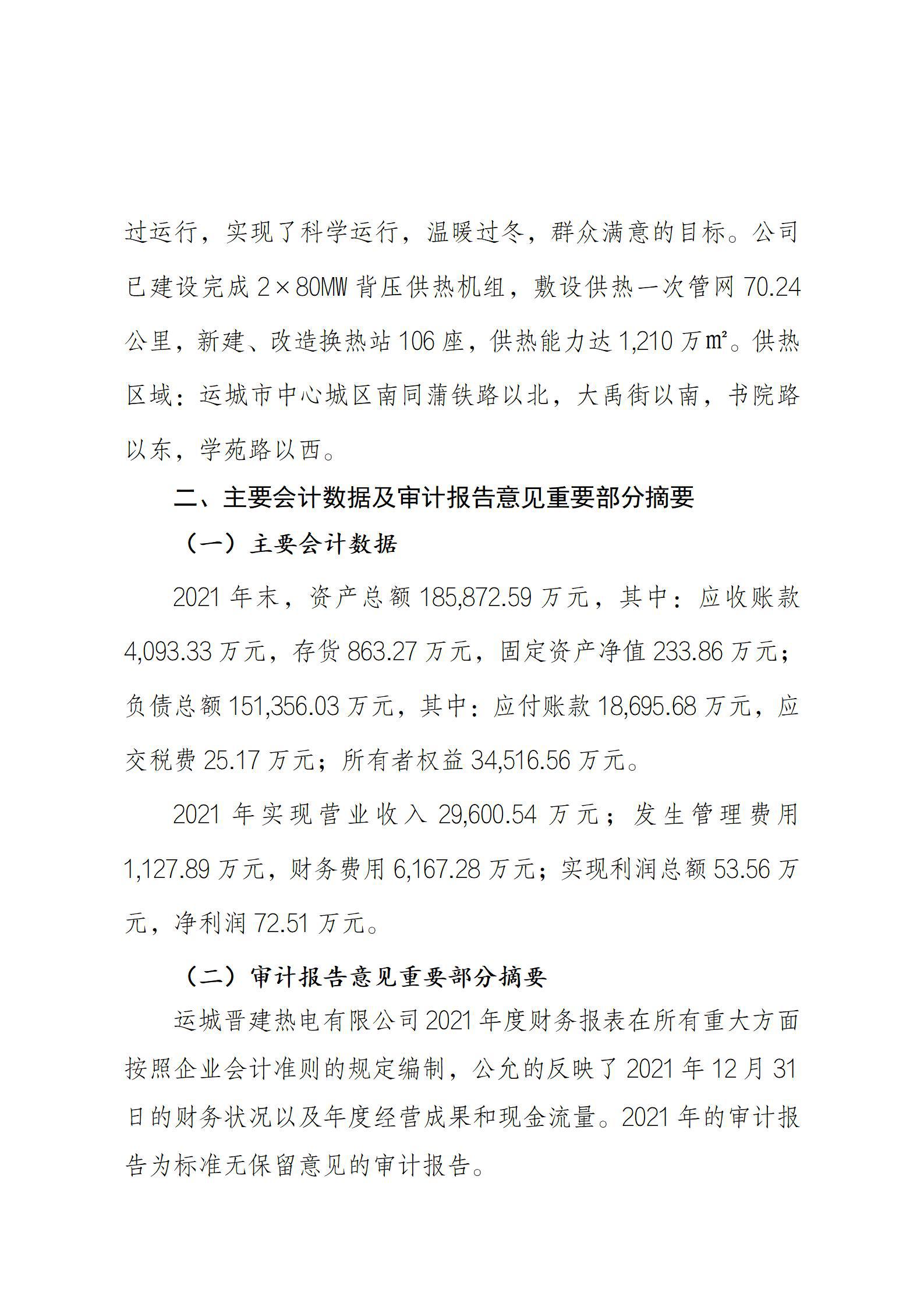 冰球突破-冰球电游豪华版_MG冰球游戏