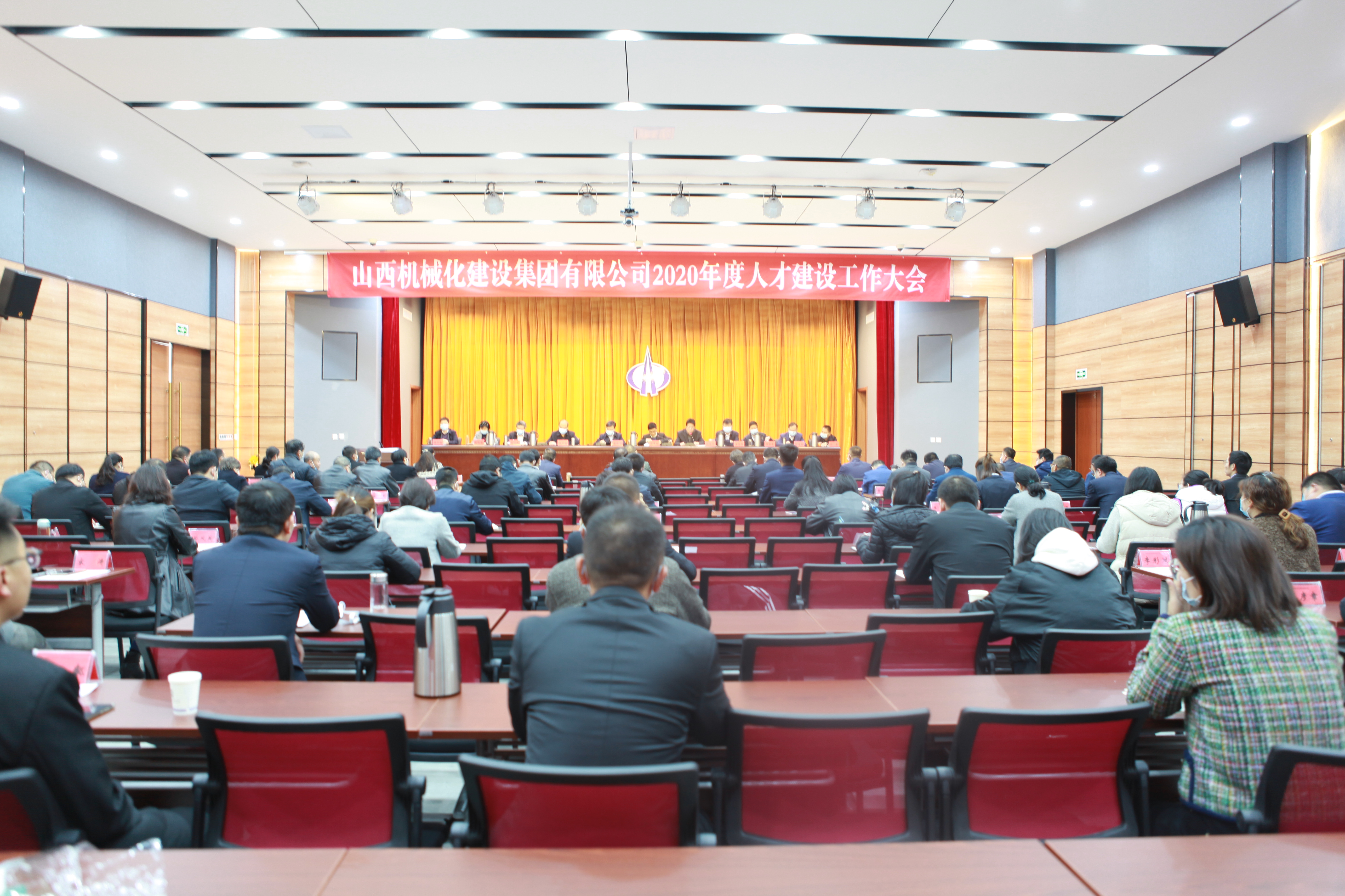 山西建投机械化集团召开2020年度人才冰球突破工作会议