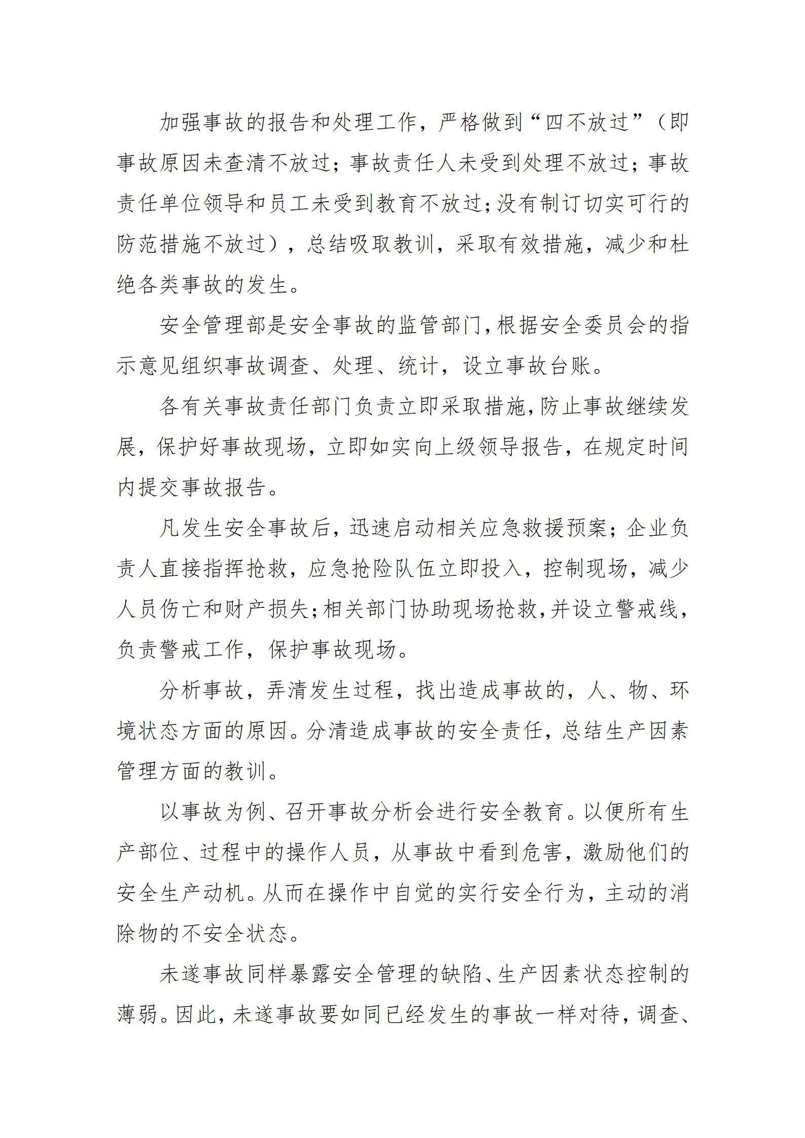 冰球突破-冰球电游豪华版_MG冰球游戏