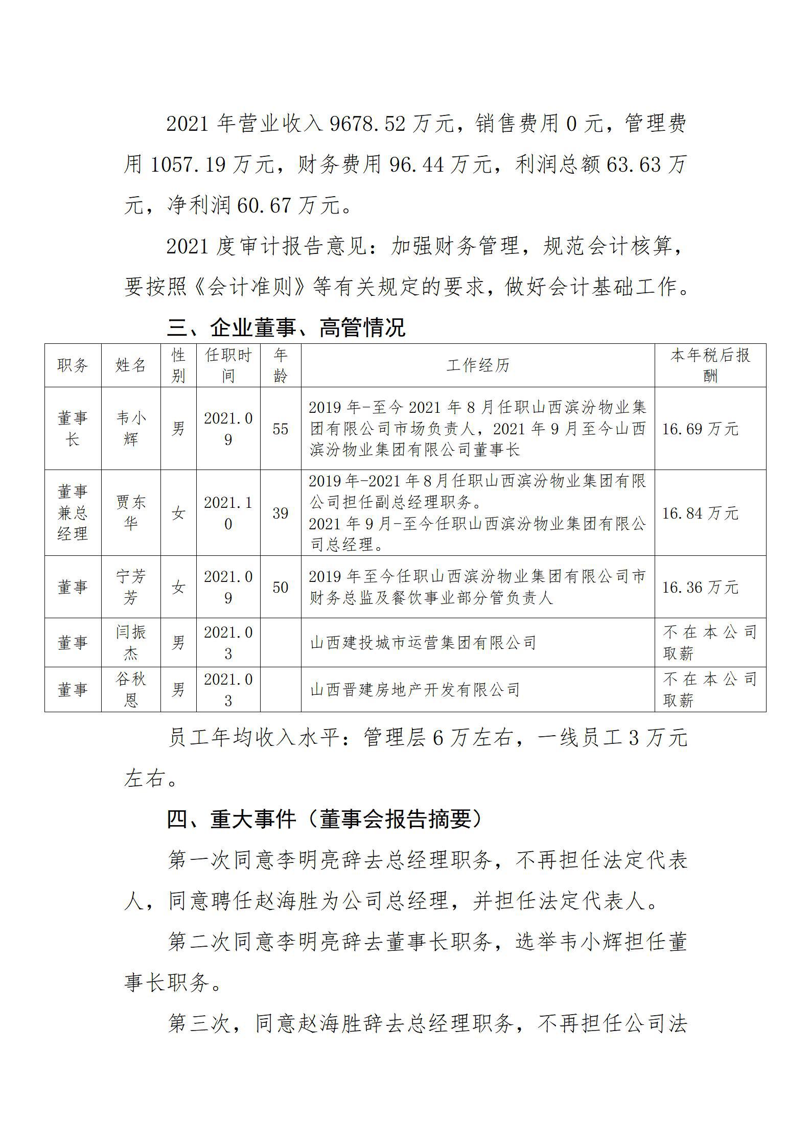冰球突破-冰球电游豪华版_MG冰球游戏