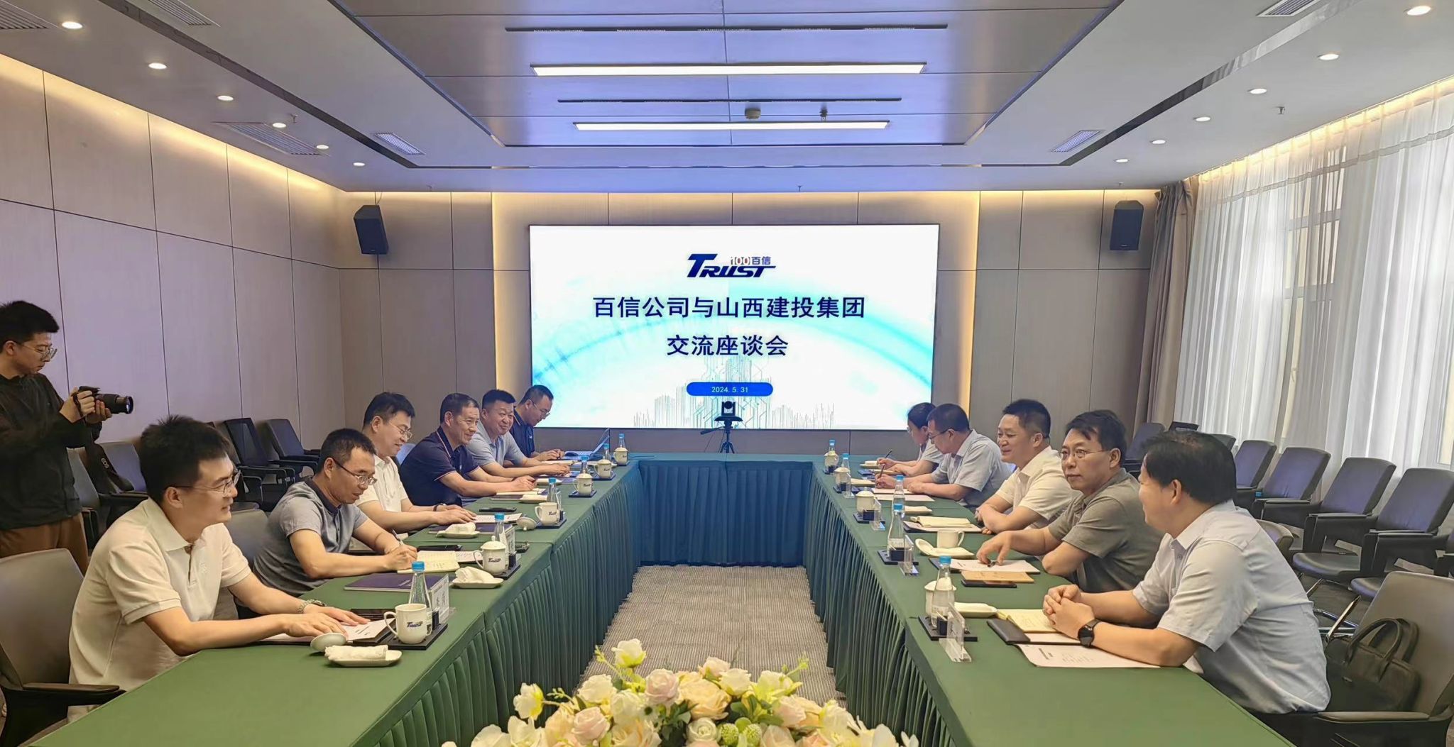 山西建投集团与百信信息技术公司举行工作会谈