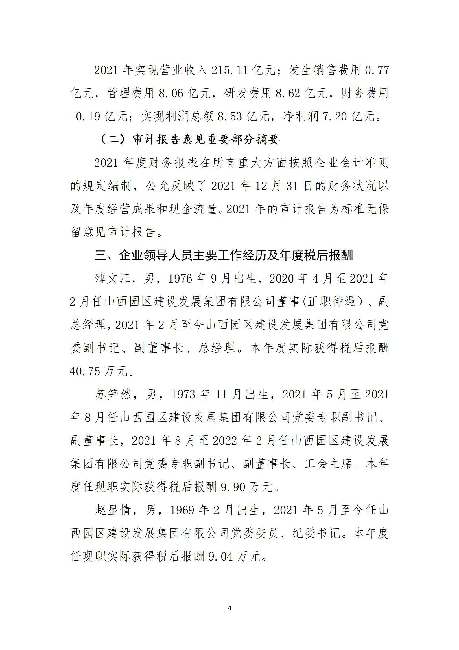 冰球突破-冰球电游豪华版_MG冰球游戏