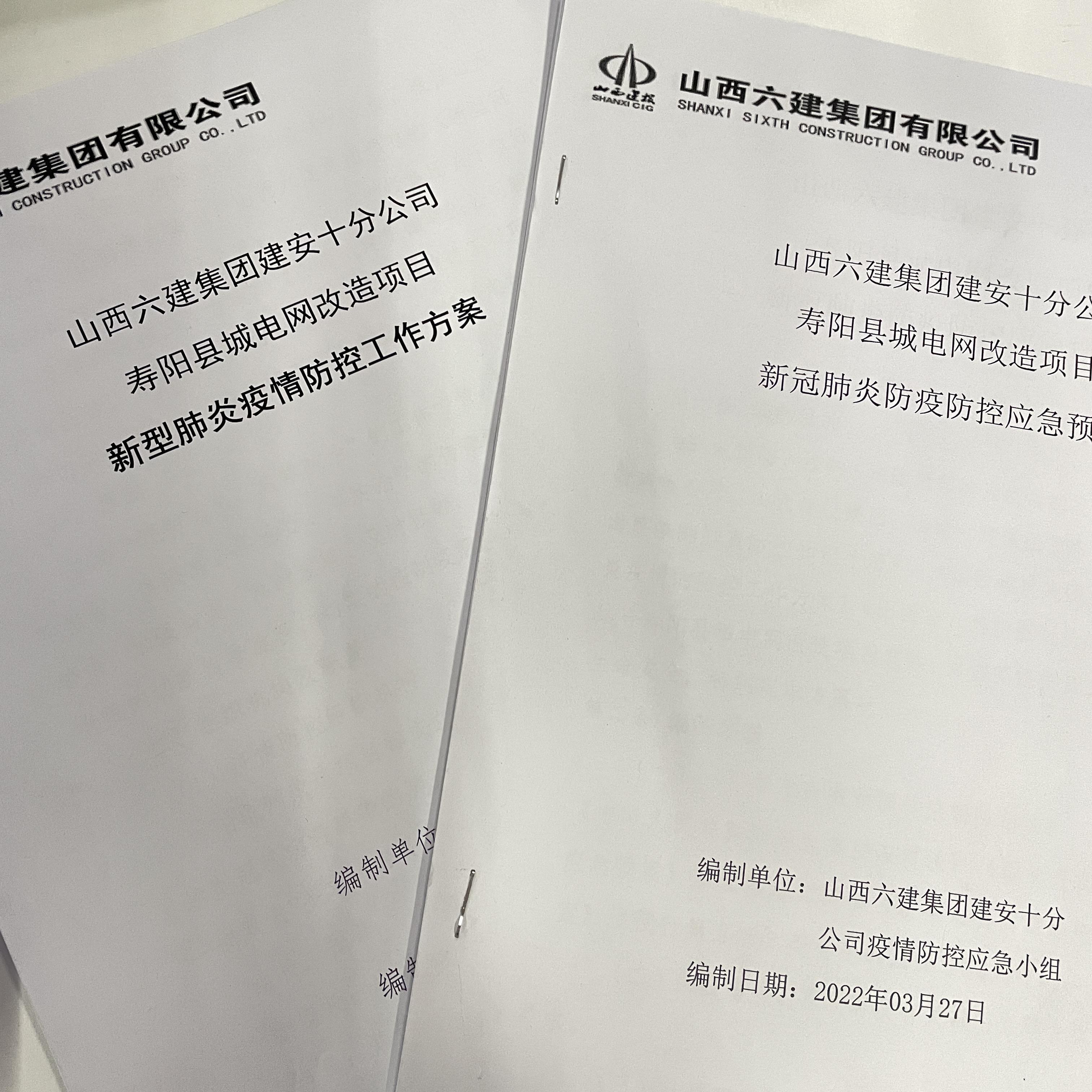 “线块管理”新模式助力寿阳项目冰球突破跑出“加速度”