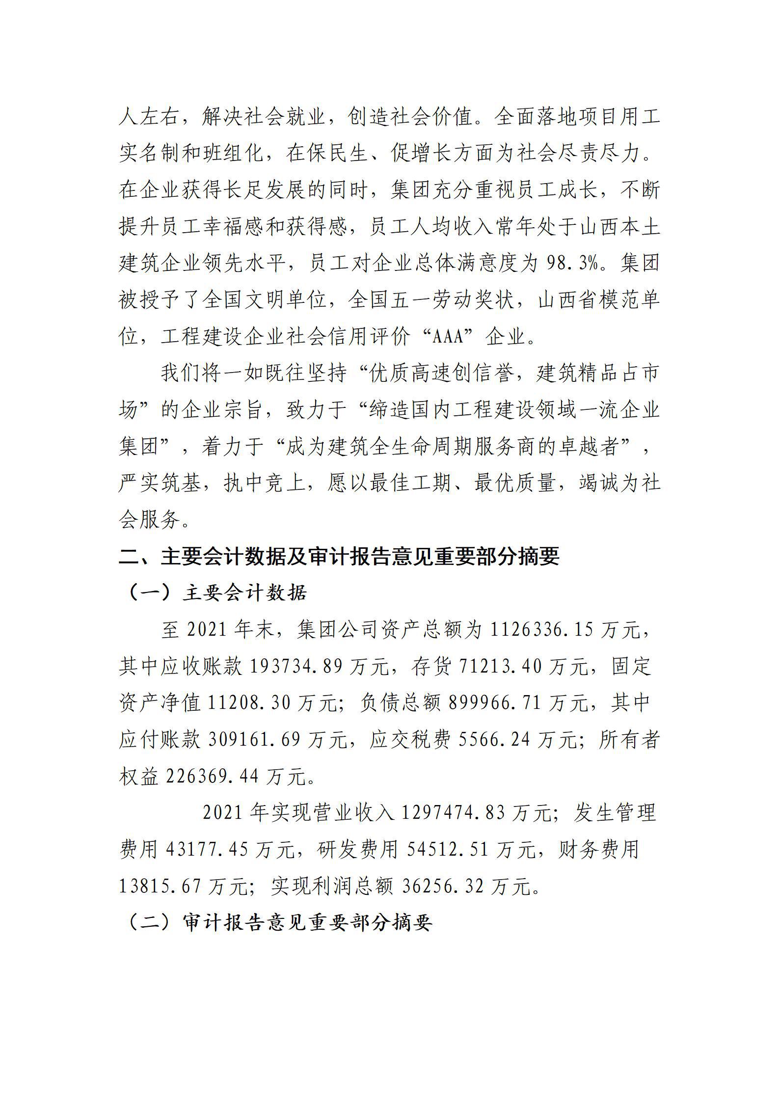 冰球突破-冰球电游豪华版_MG冰球游戏