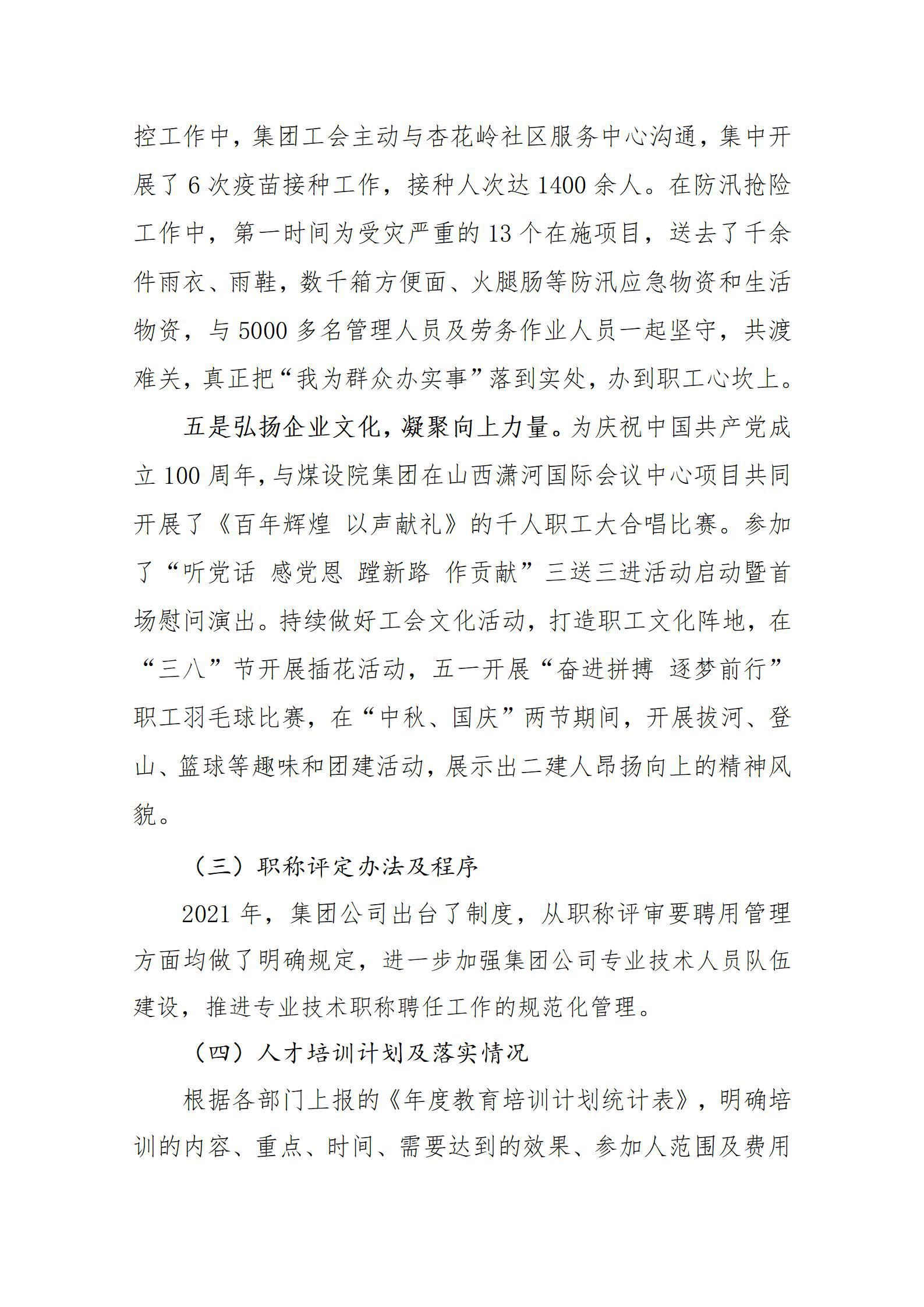 冰球突破-冰球电游豪华版_MG冰球游戏