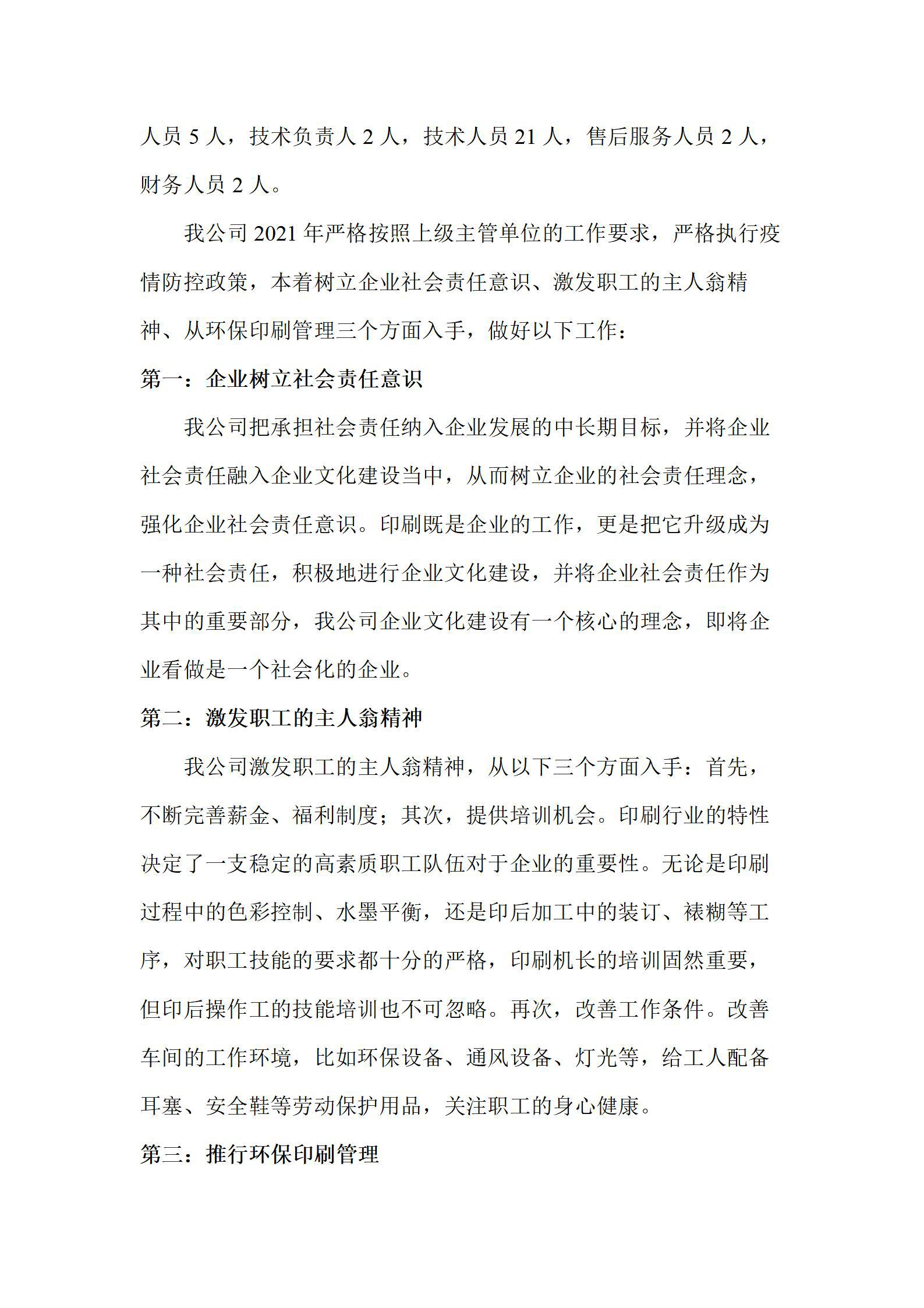 冰球突破-冰球电游豪华版_MG冰球游戏