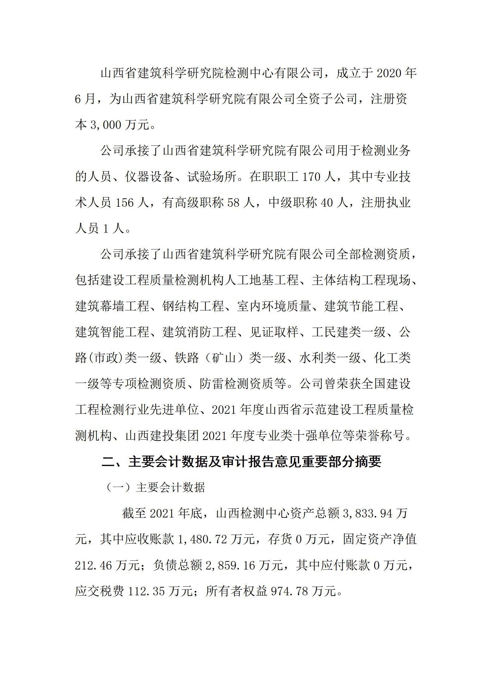 冰球突破-冰球电游豪华版_MG冰球游戏