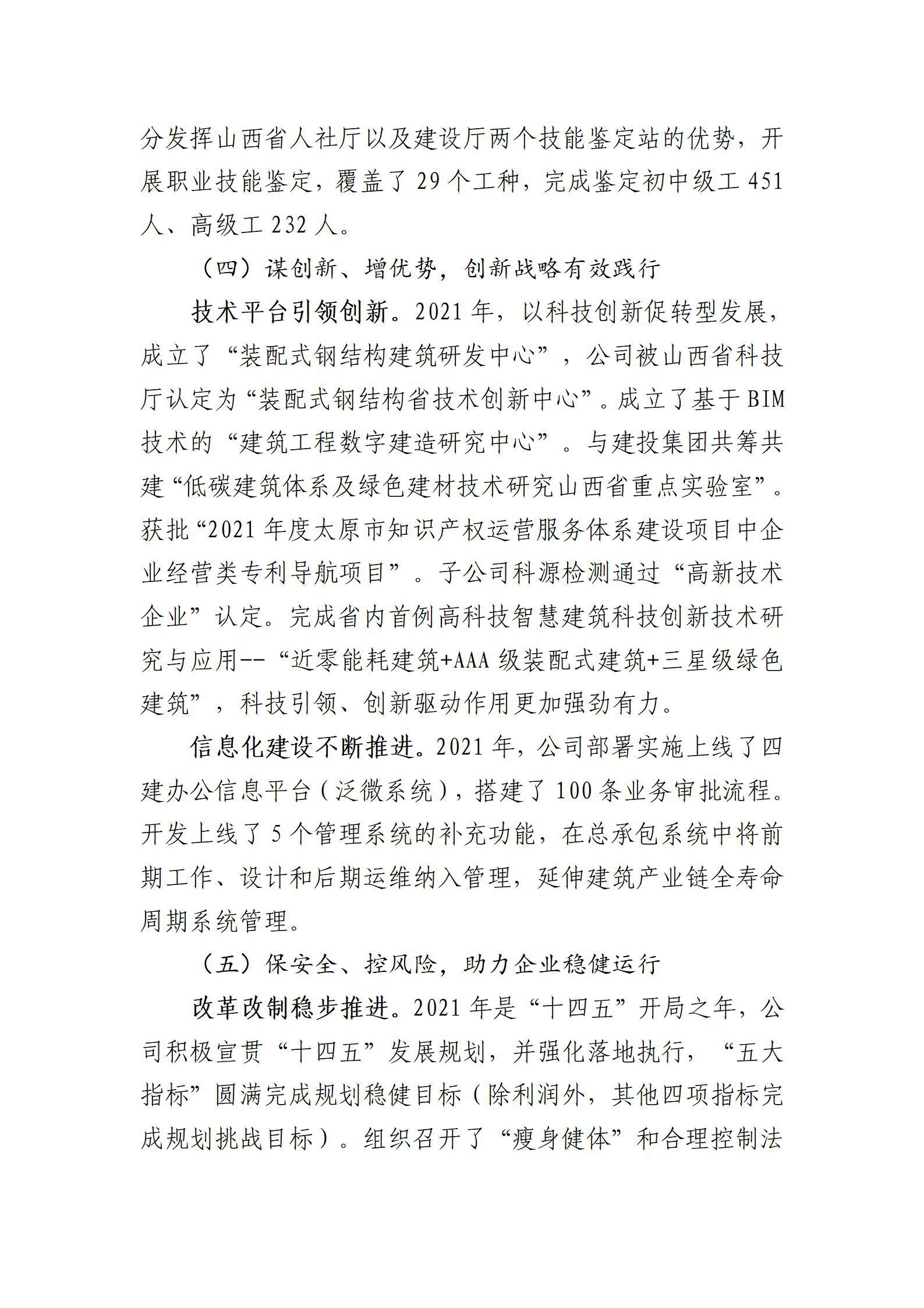 冰球突破-冰球电游豪华版_MG冰球游戏