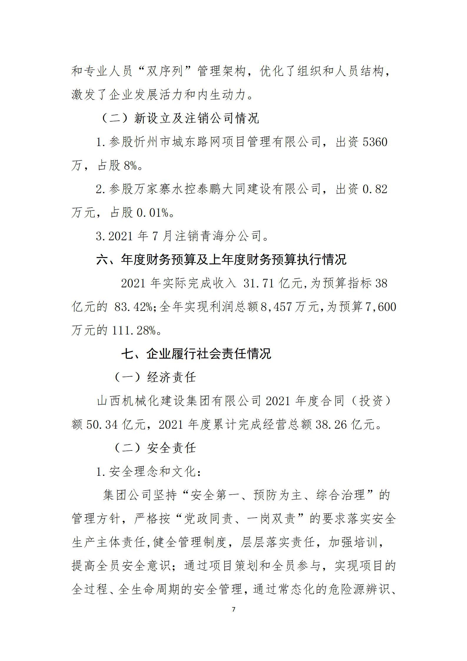 冰球突破-冰球电游豪华版_MG冰球游戏