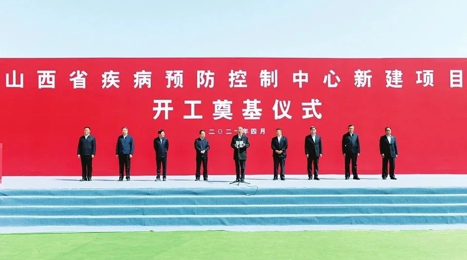 山西省疾病预防控制中心新建项目开工林武出席开工奠基仪式并讲话