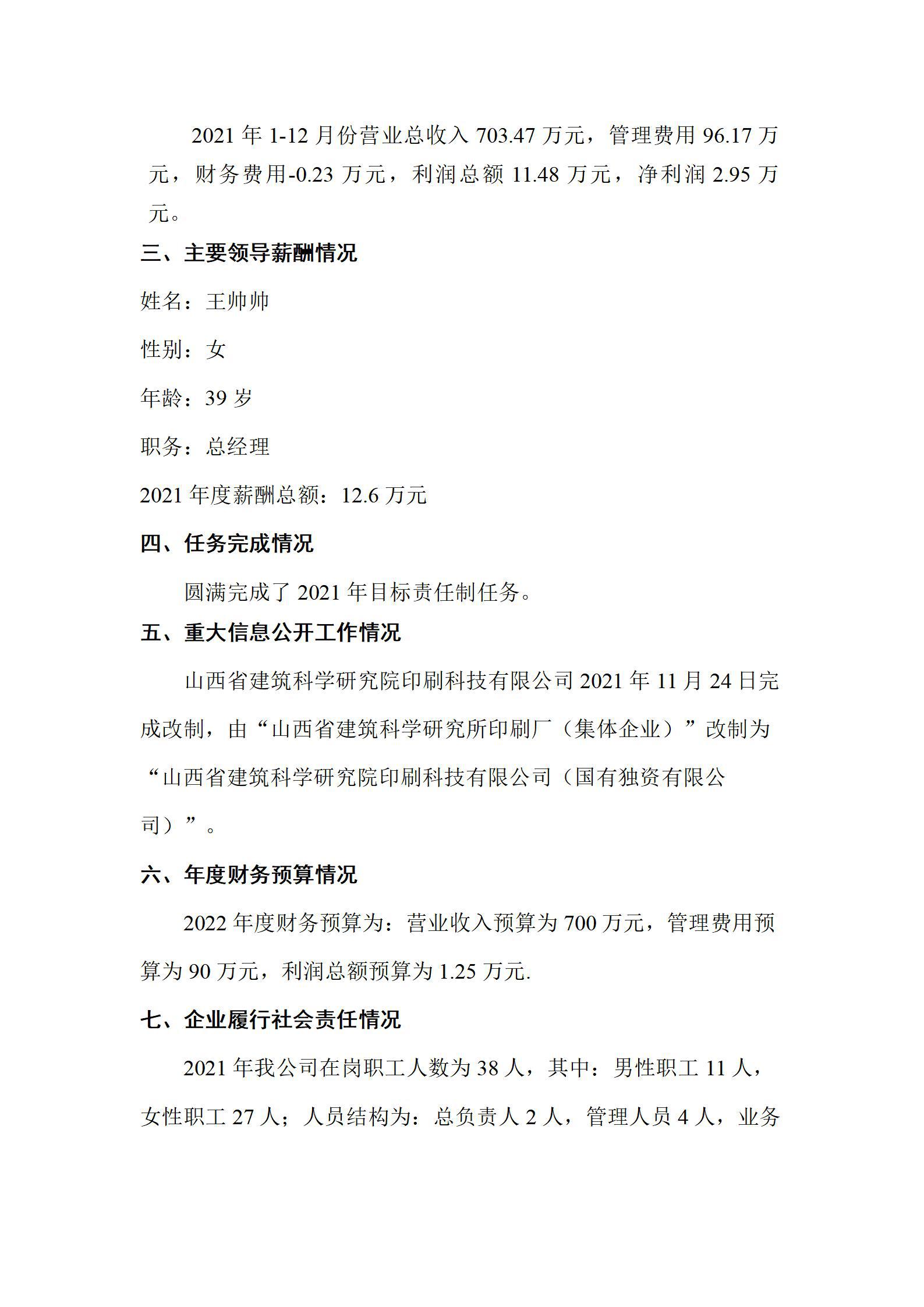 冰球突破-冰球电游豪华版_MG冰球游戏