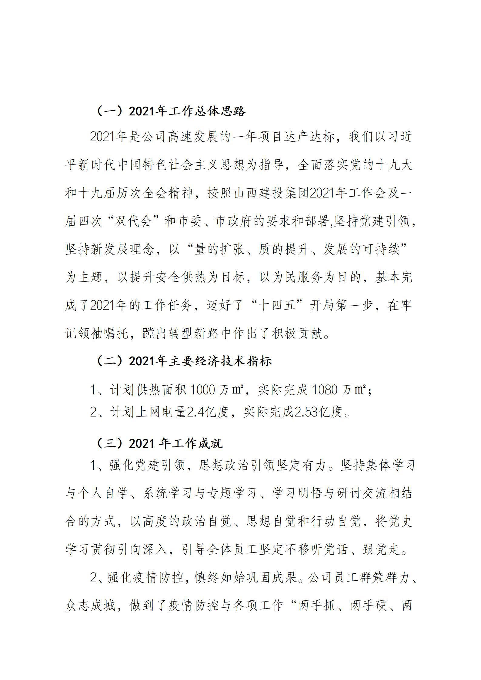 冰球突破-冰球电游豪华版_MG冰球游戏