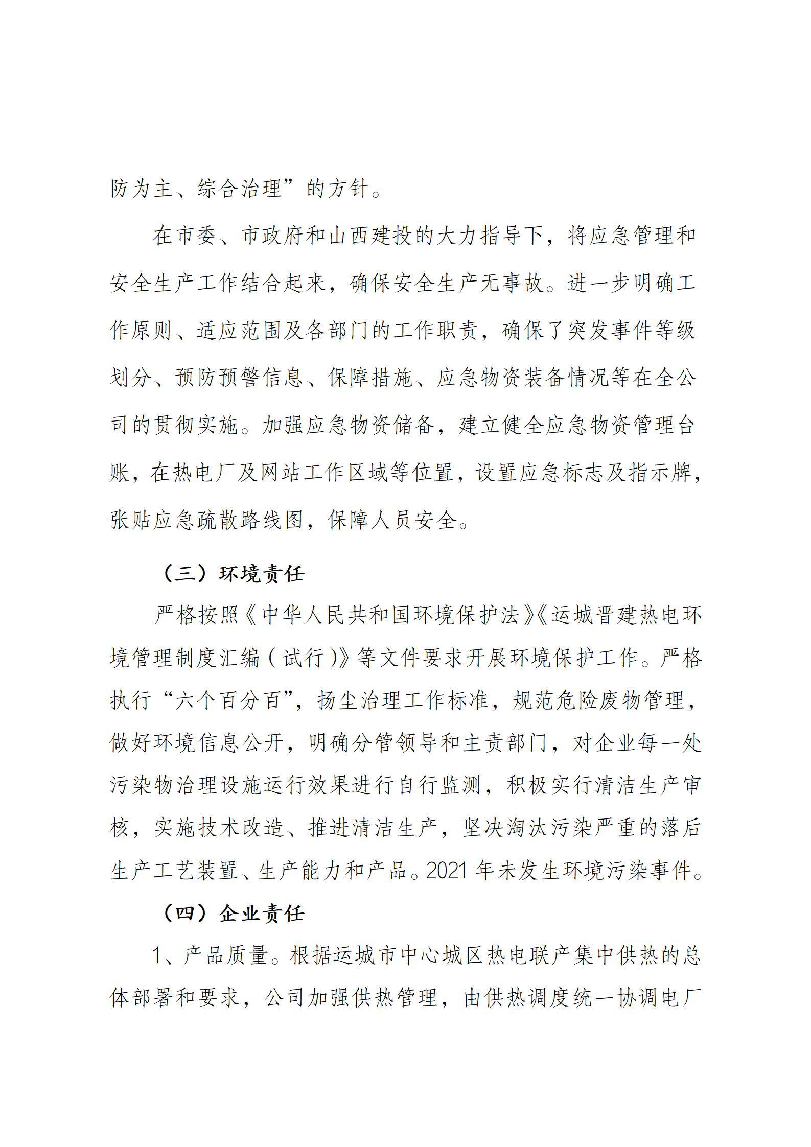 冰球突破-冰球电游豪华版_MG冰球游戏