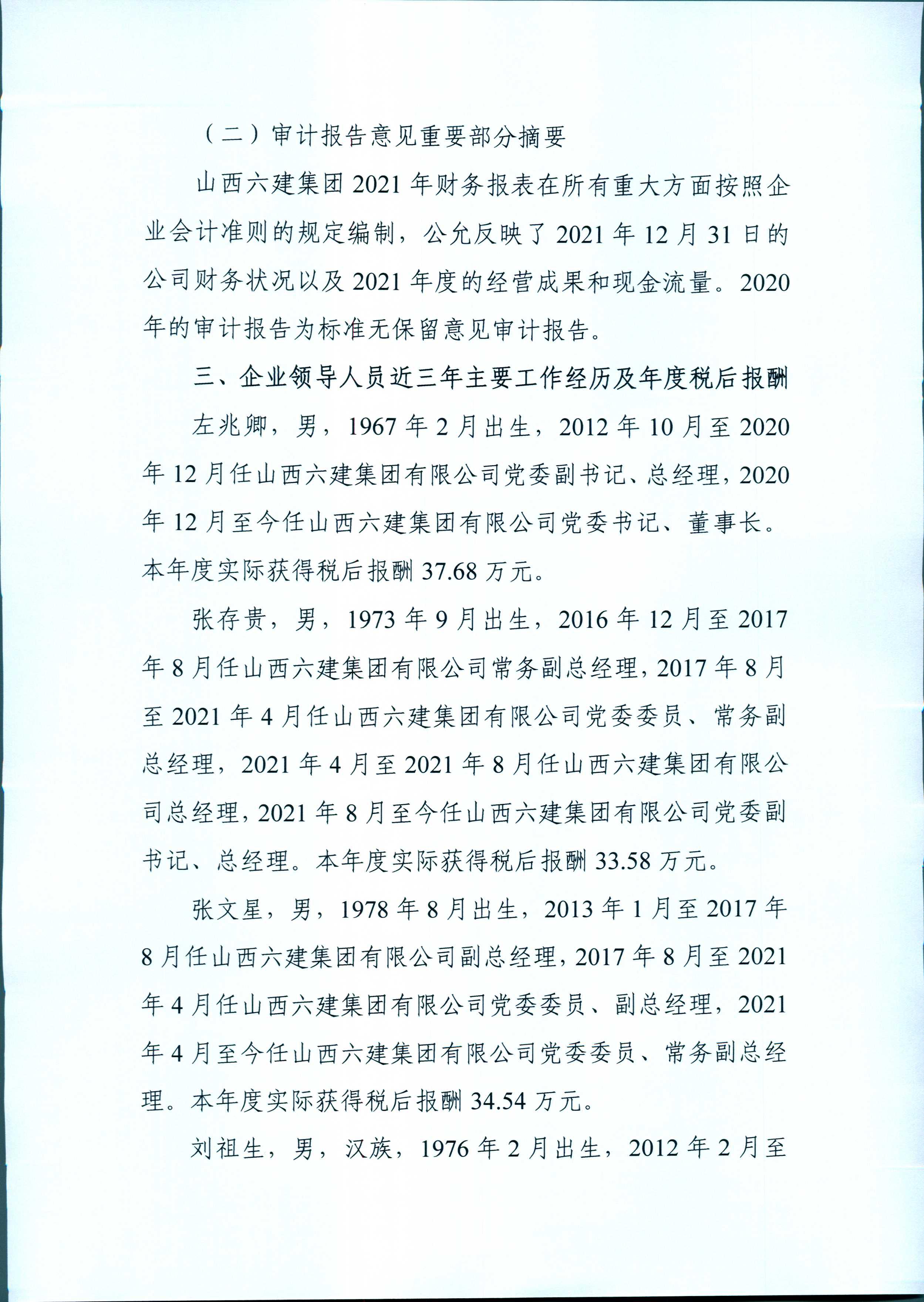 冰球突破-冰球电游豪华版_MG冰球游戏